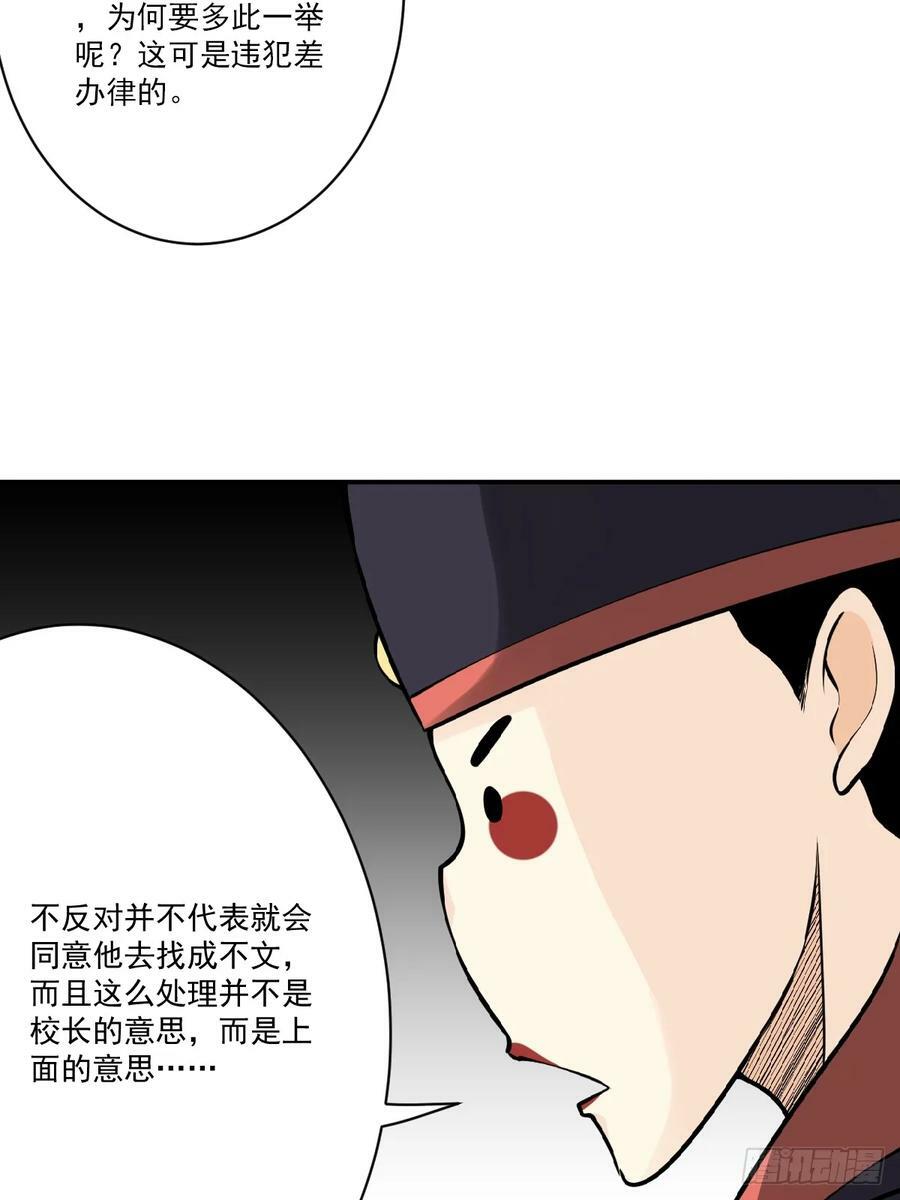 第一百零九话：放弃干子经！35