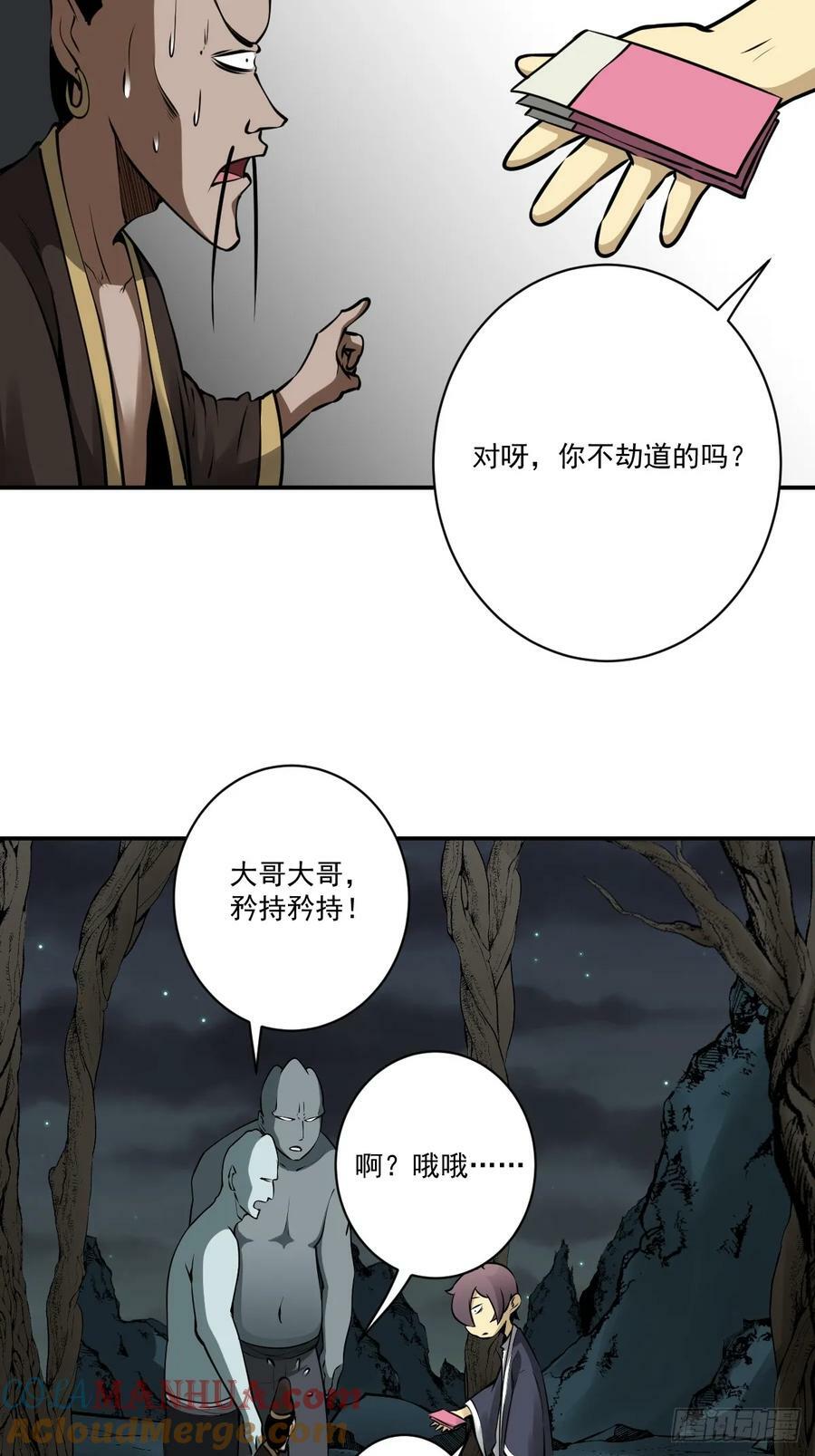 第一百一十话：你是我大哥！18