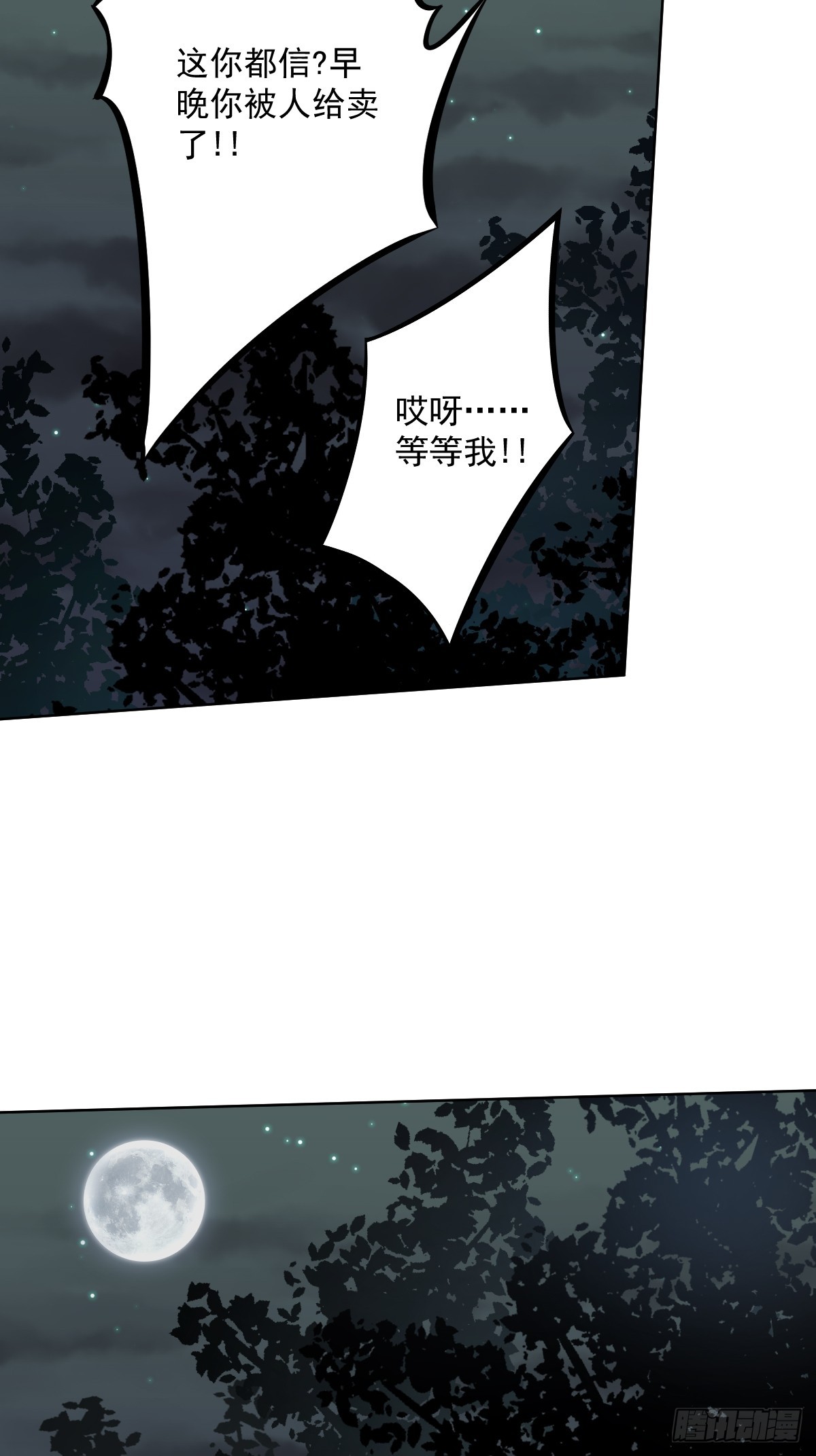 第七十话：跟我走！16