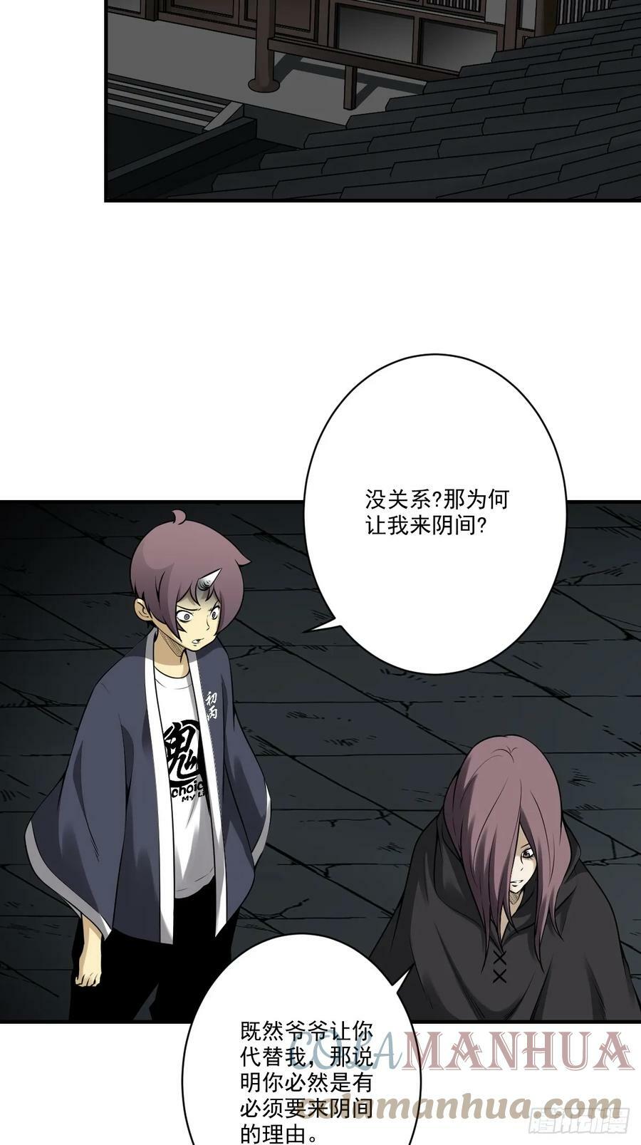 第一百零一话：大苍蝇2