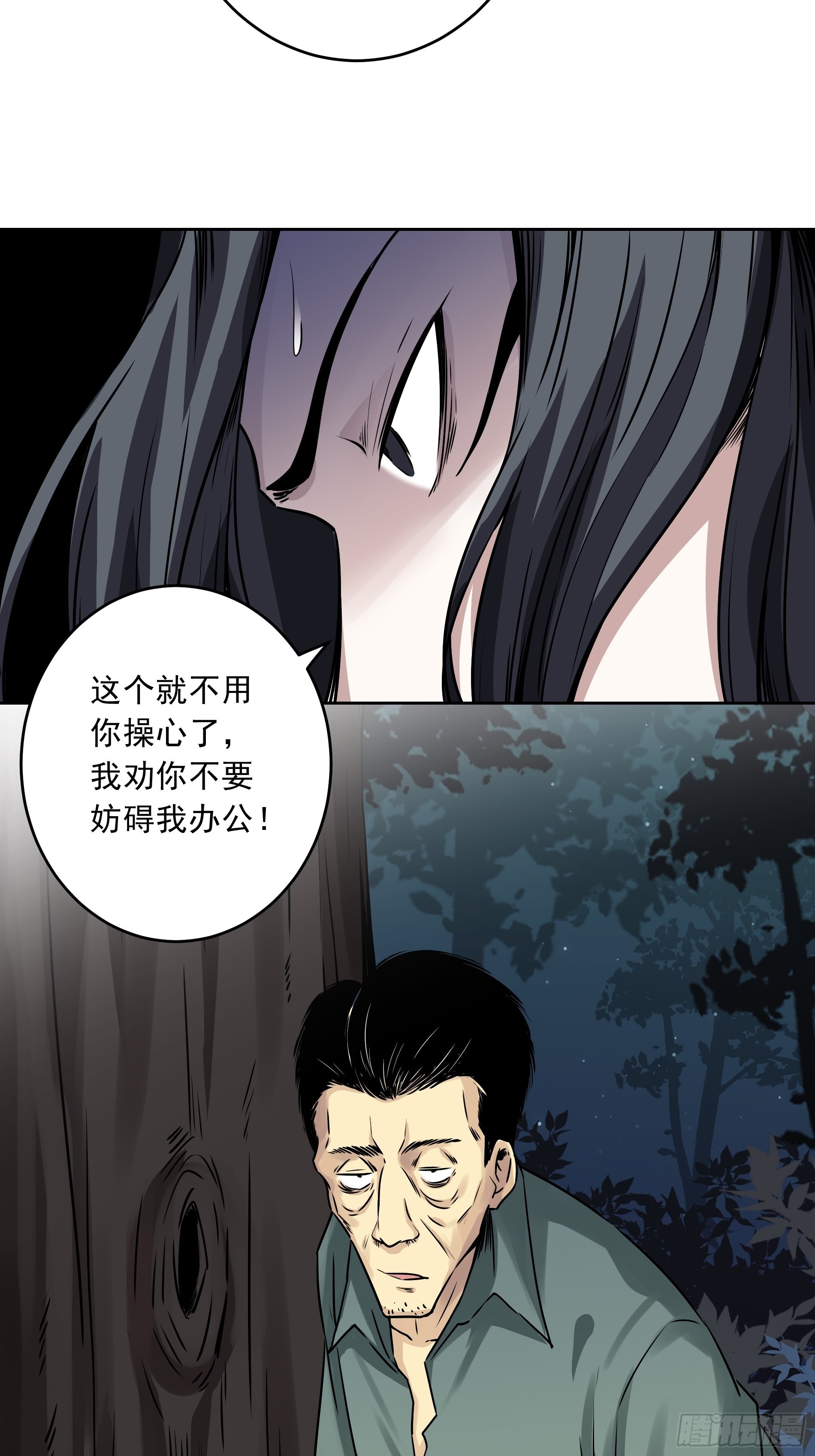 第四十一话：阴差四品！34
