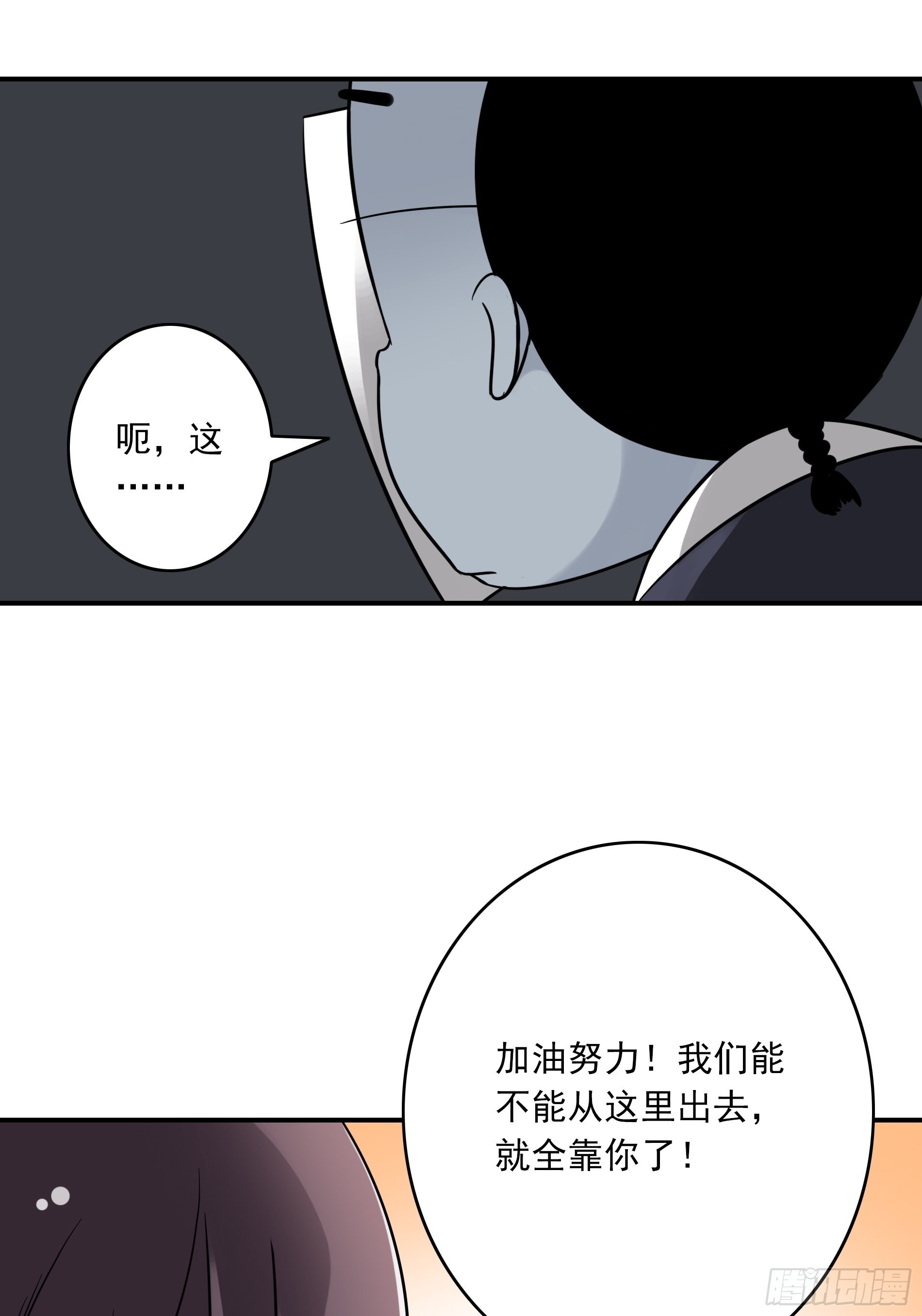 第三十八话：阴阳双修？！41