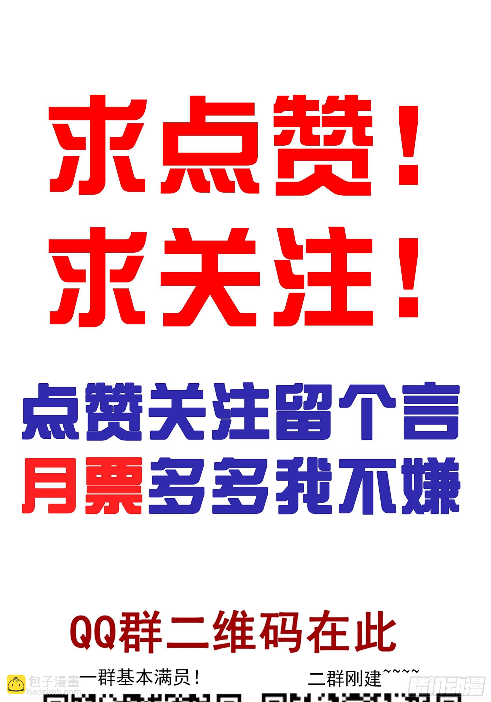 第七十一话：符箓吗？我有！40