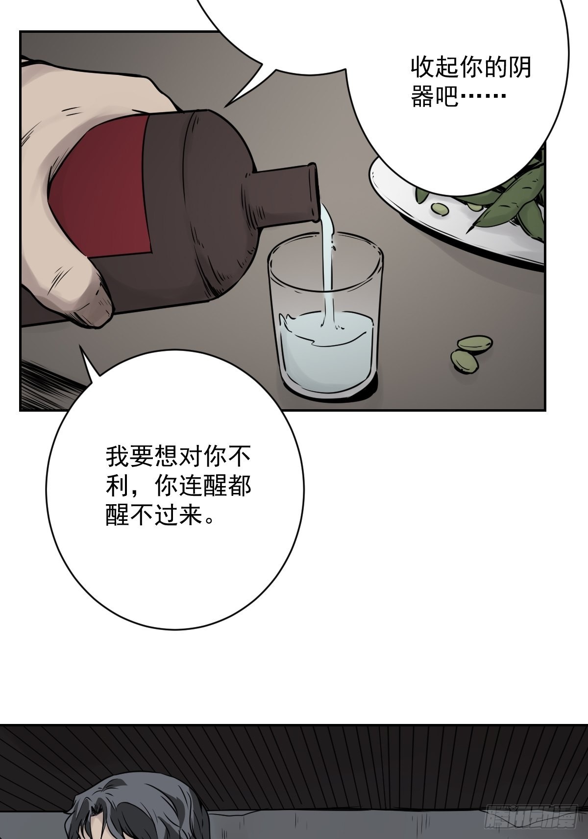 第五十六话：这怎么 可能？！13