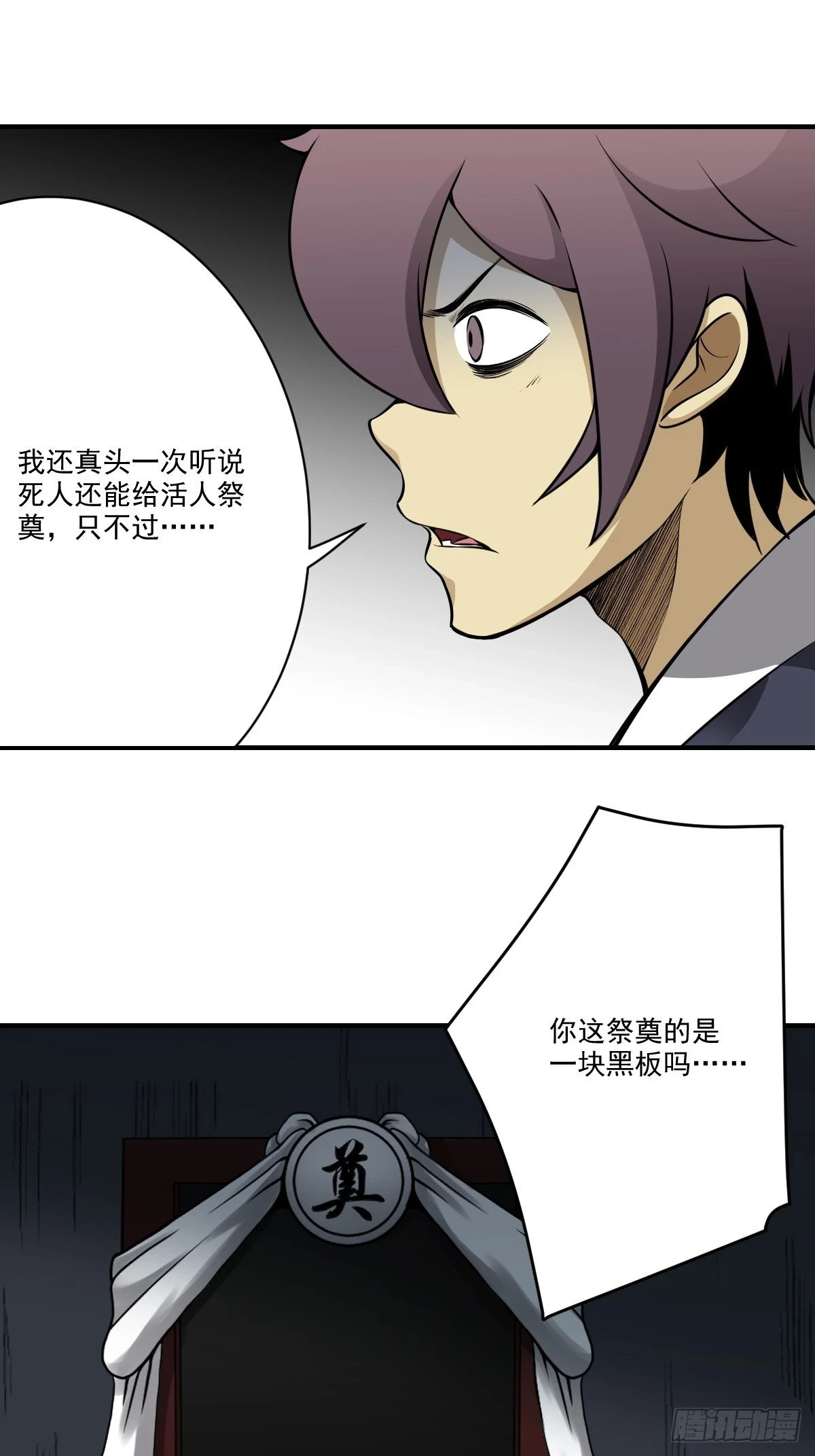 第九十九话：你是谁？！12