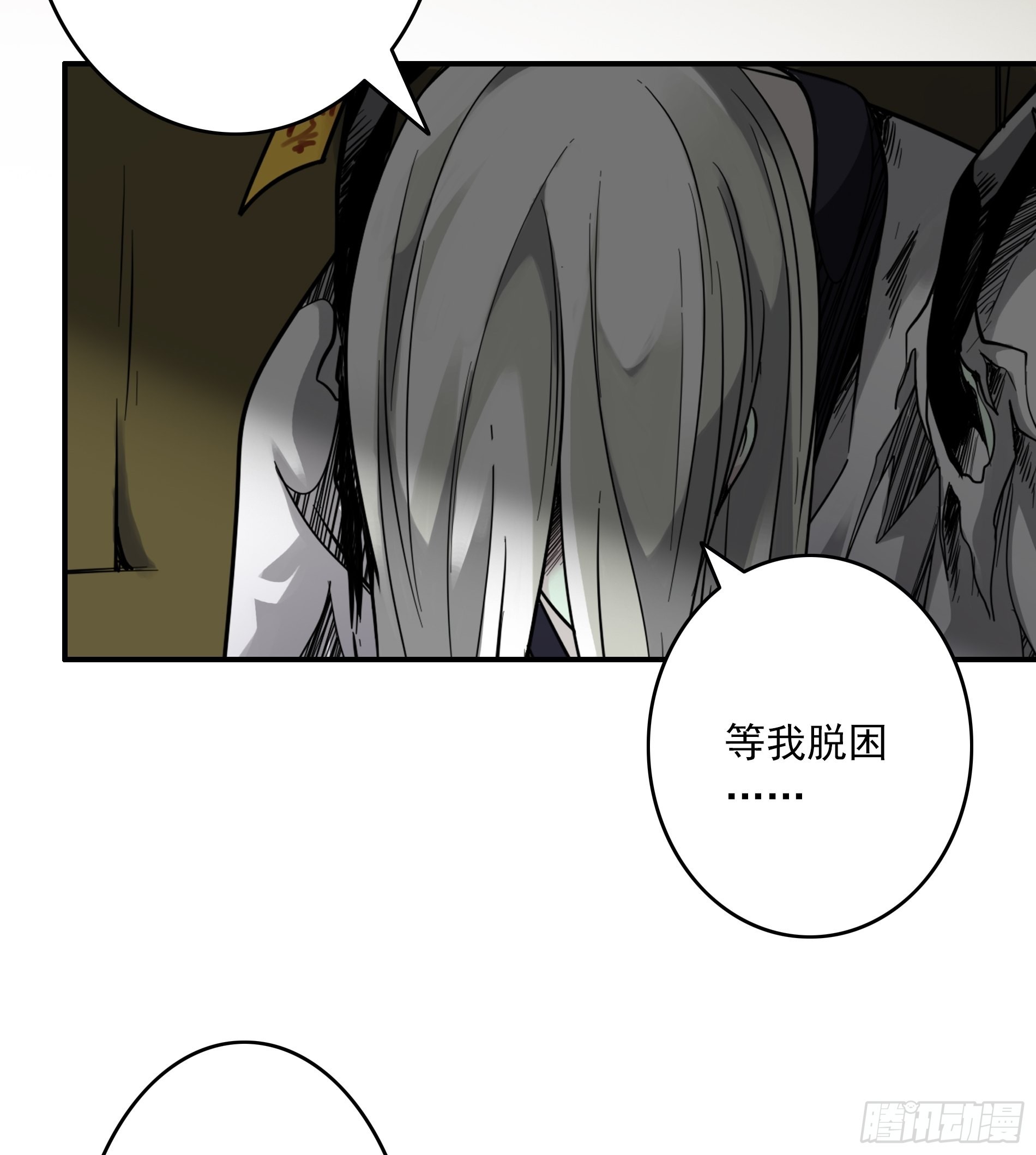 第三十九话：别等我出去！16
