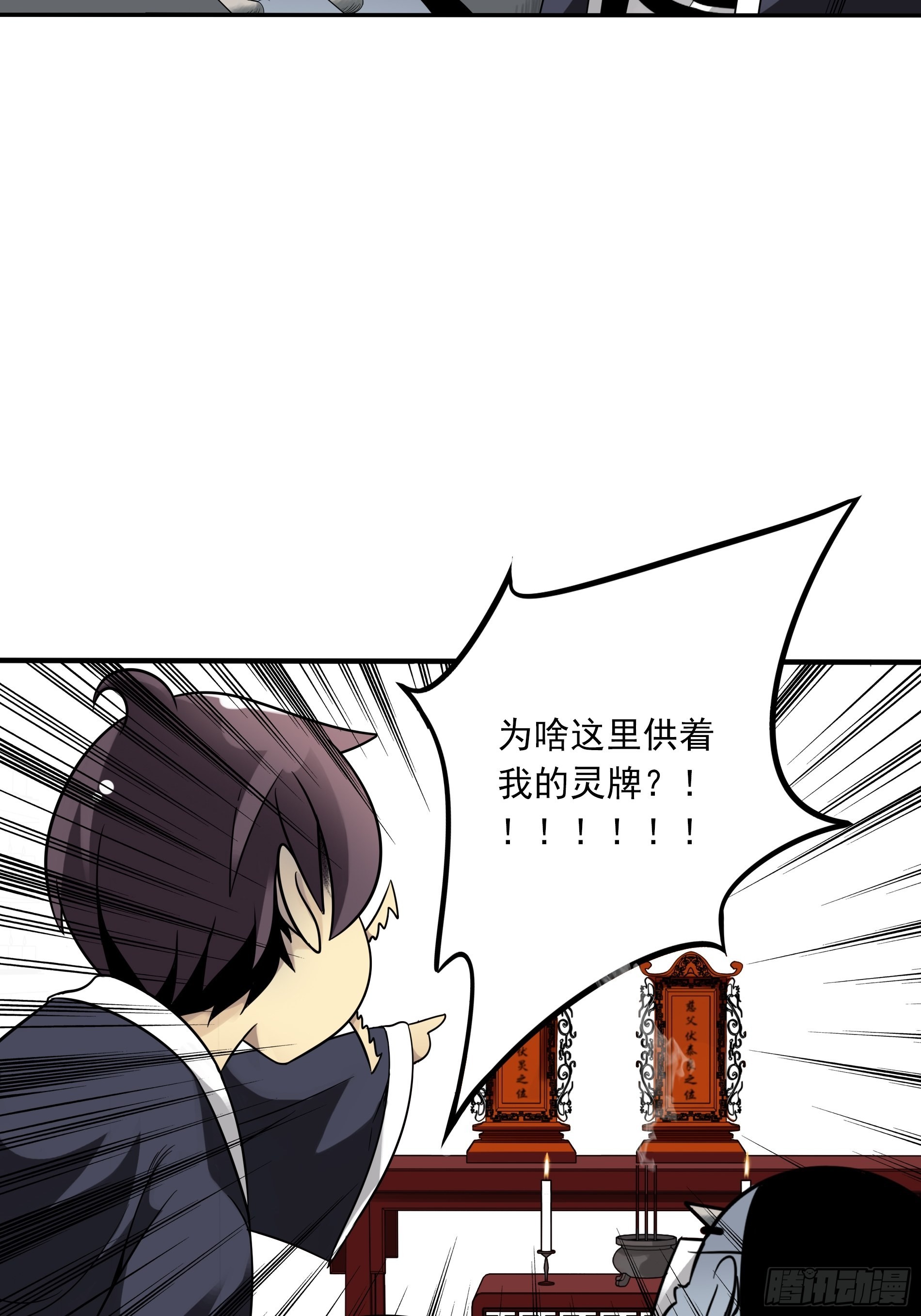 第三十八话：阴阳双修？！22