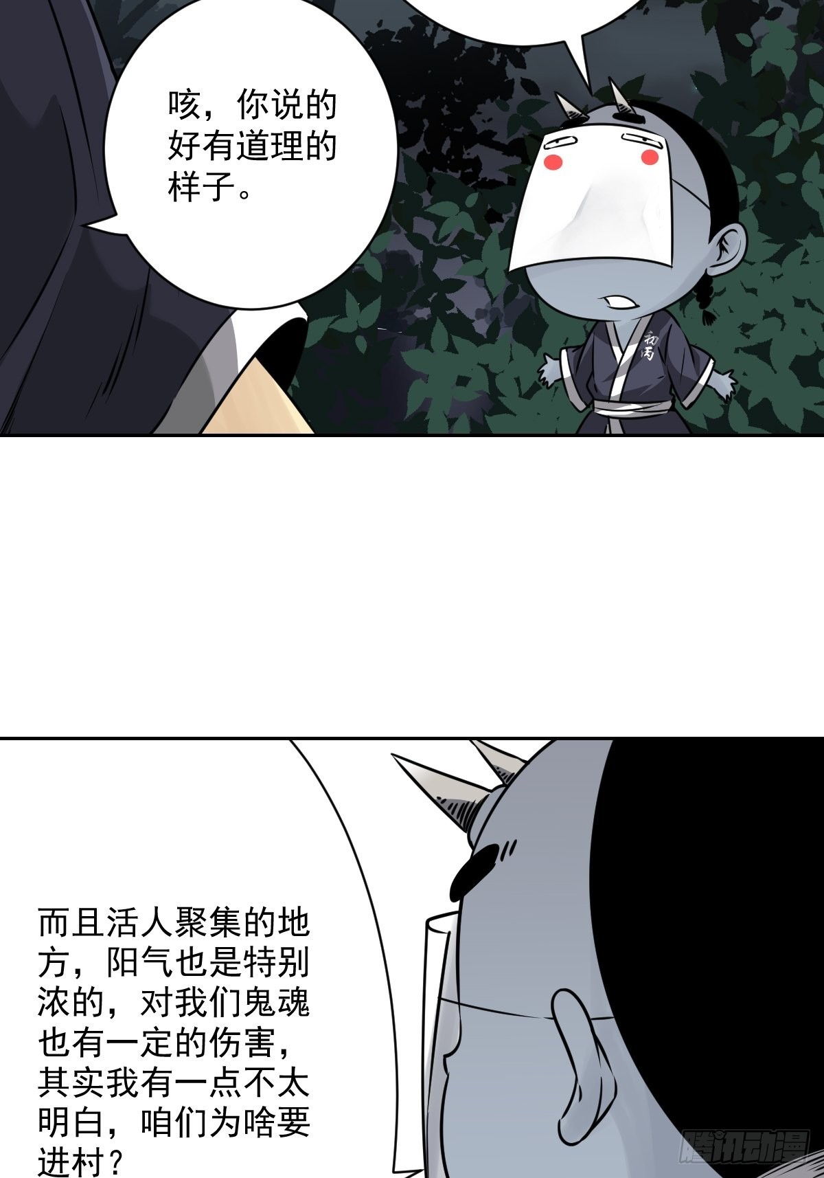第五十五话：我其实是活人！6