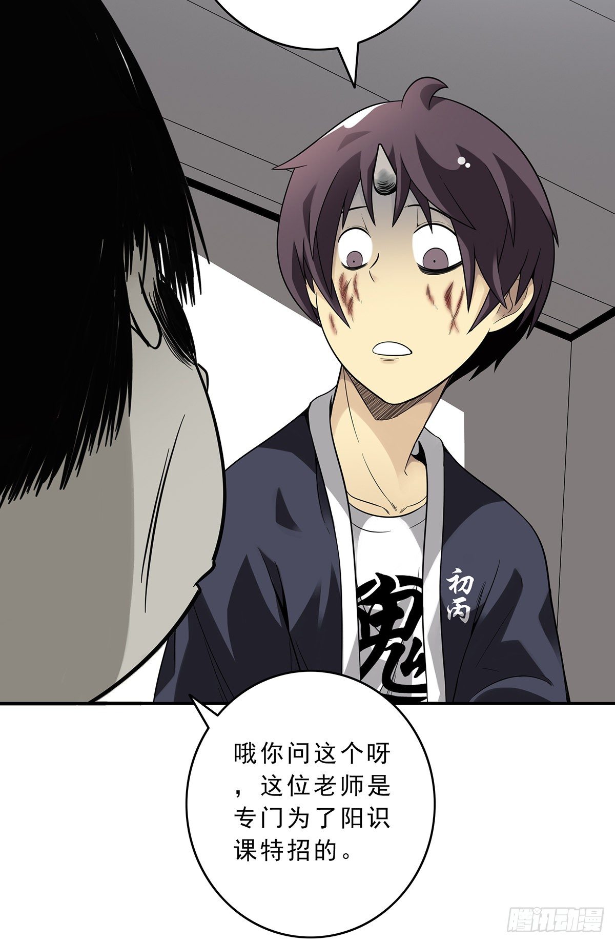 第十一话:老师您那过时了22