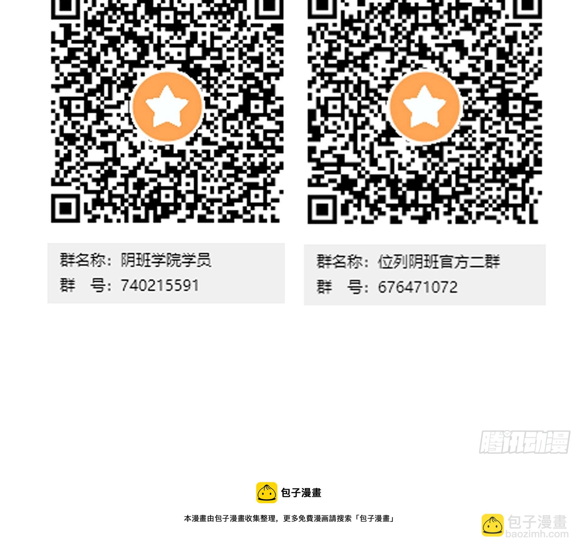 第六十七话：杀杀人，灭灭口。37