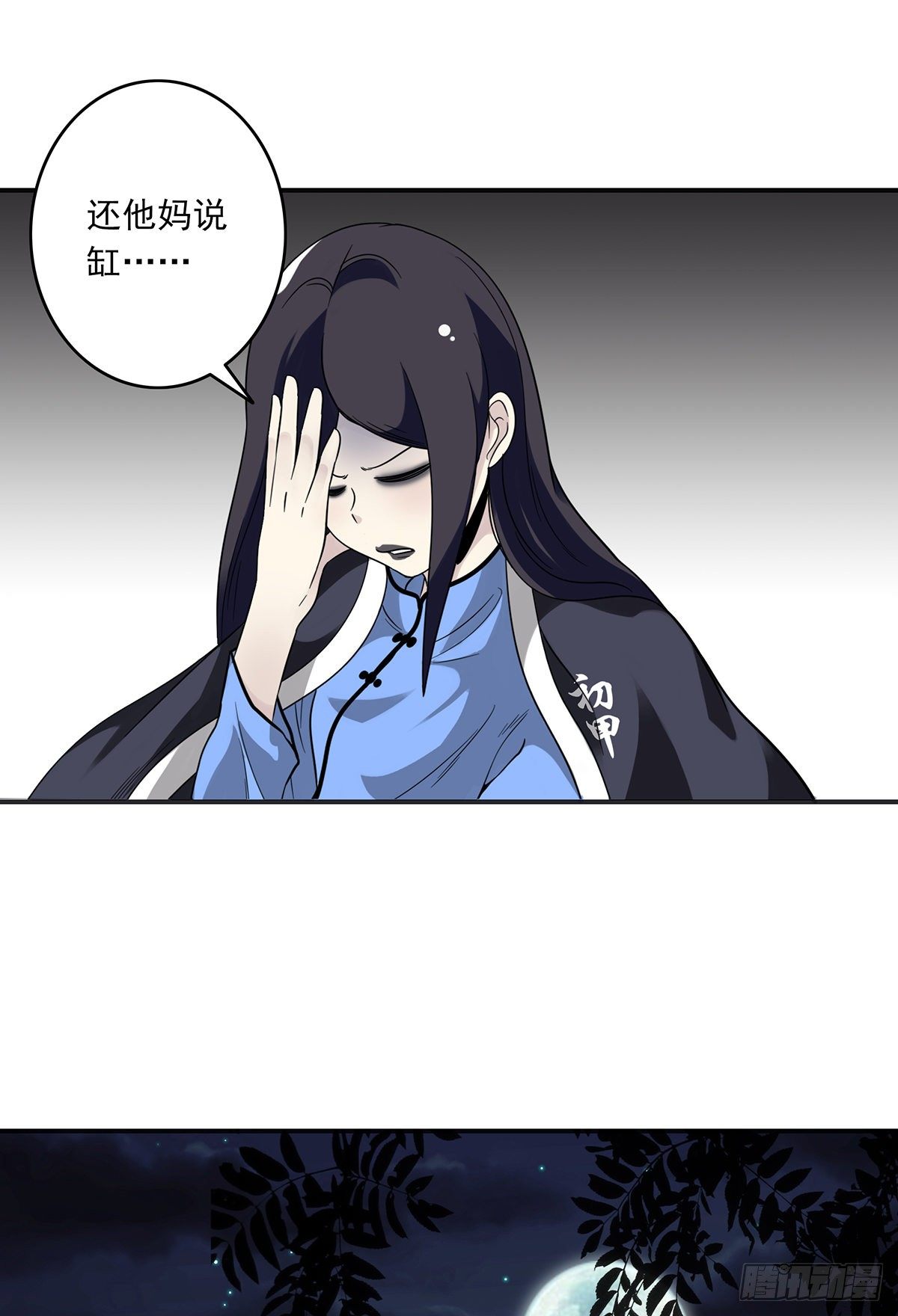 第二十四话：便宜都被你占了！19