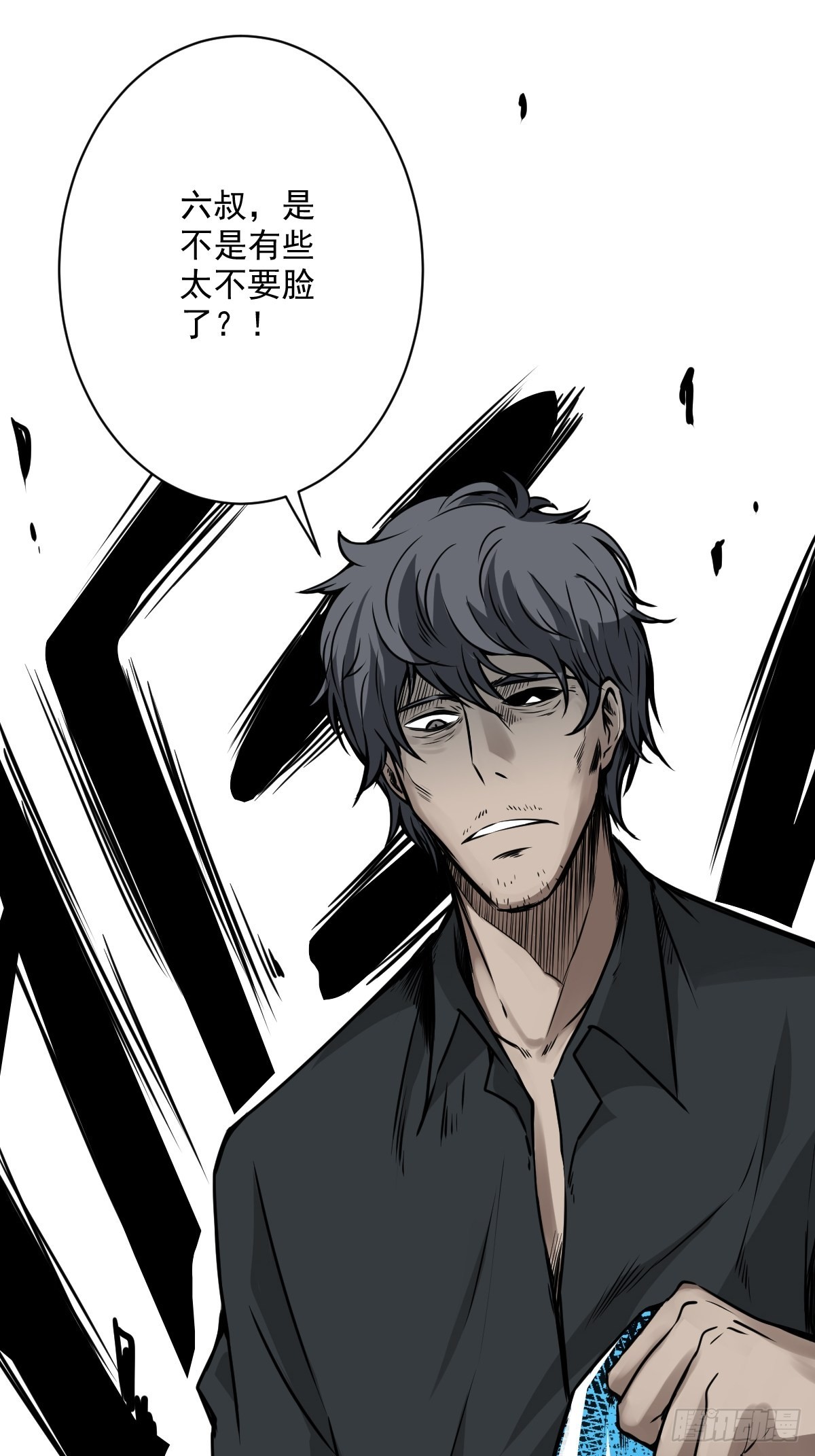 第六十话：背叛？！27