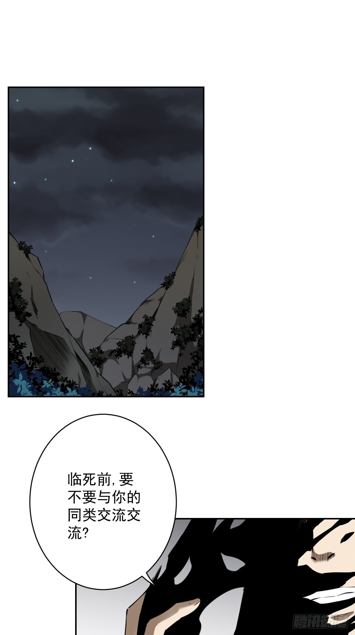 第七十三话：你们怎么来了？！1