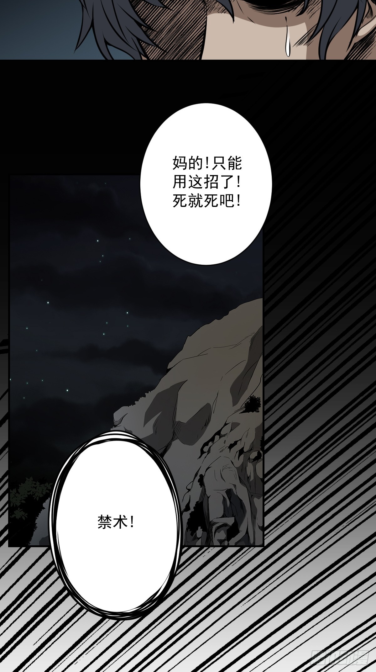 第七十六话：居家绝学？！11