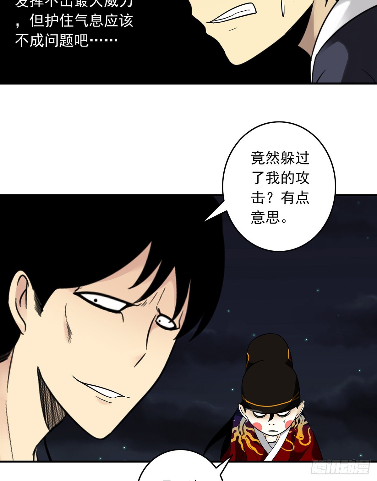 第三十六话:他们动不得！7