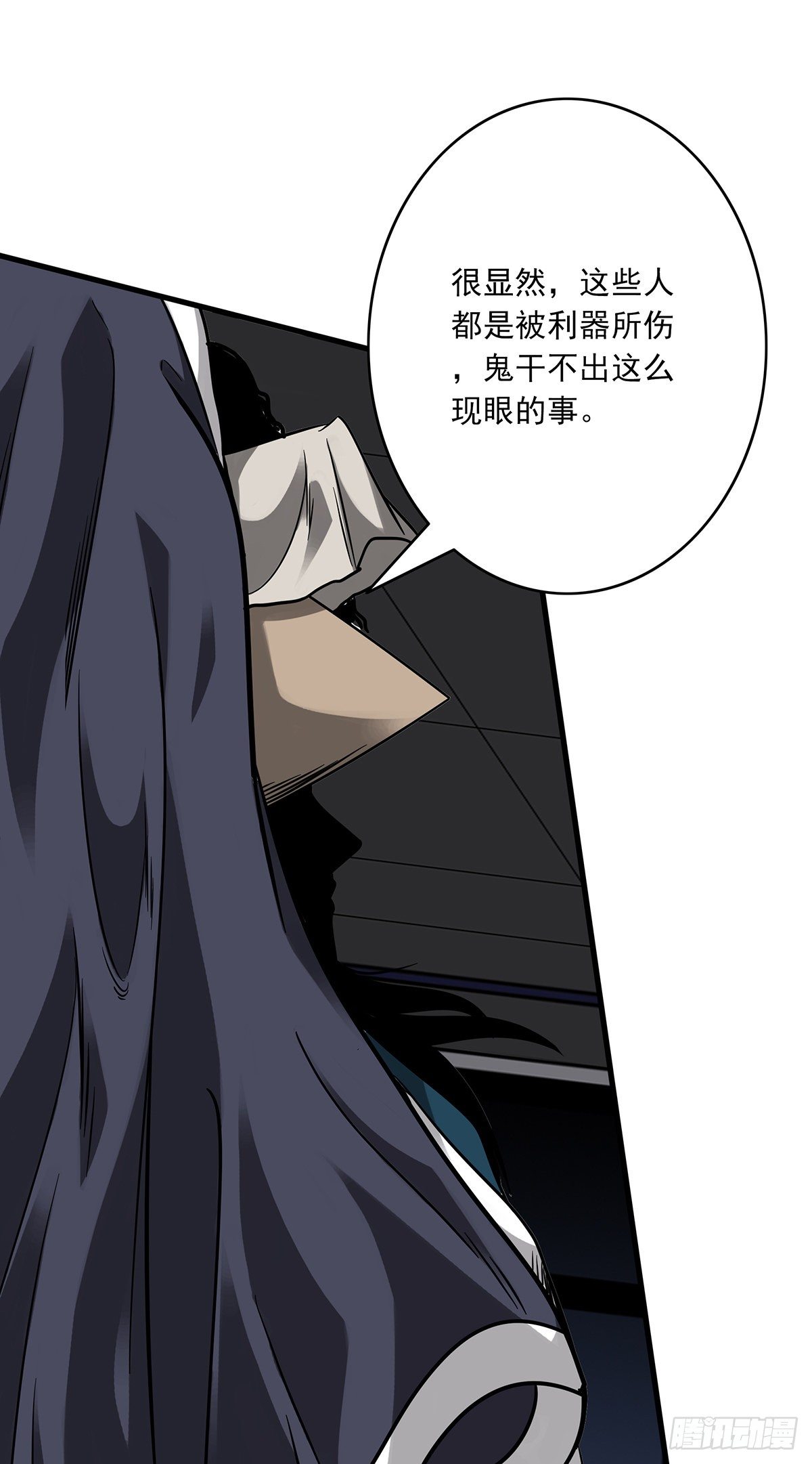 第十九话:无魂之尸29