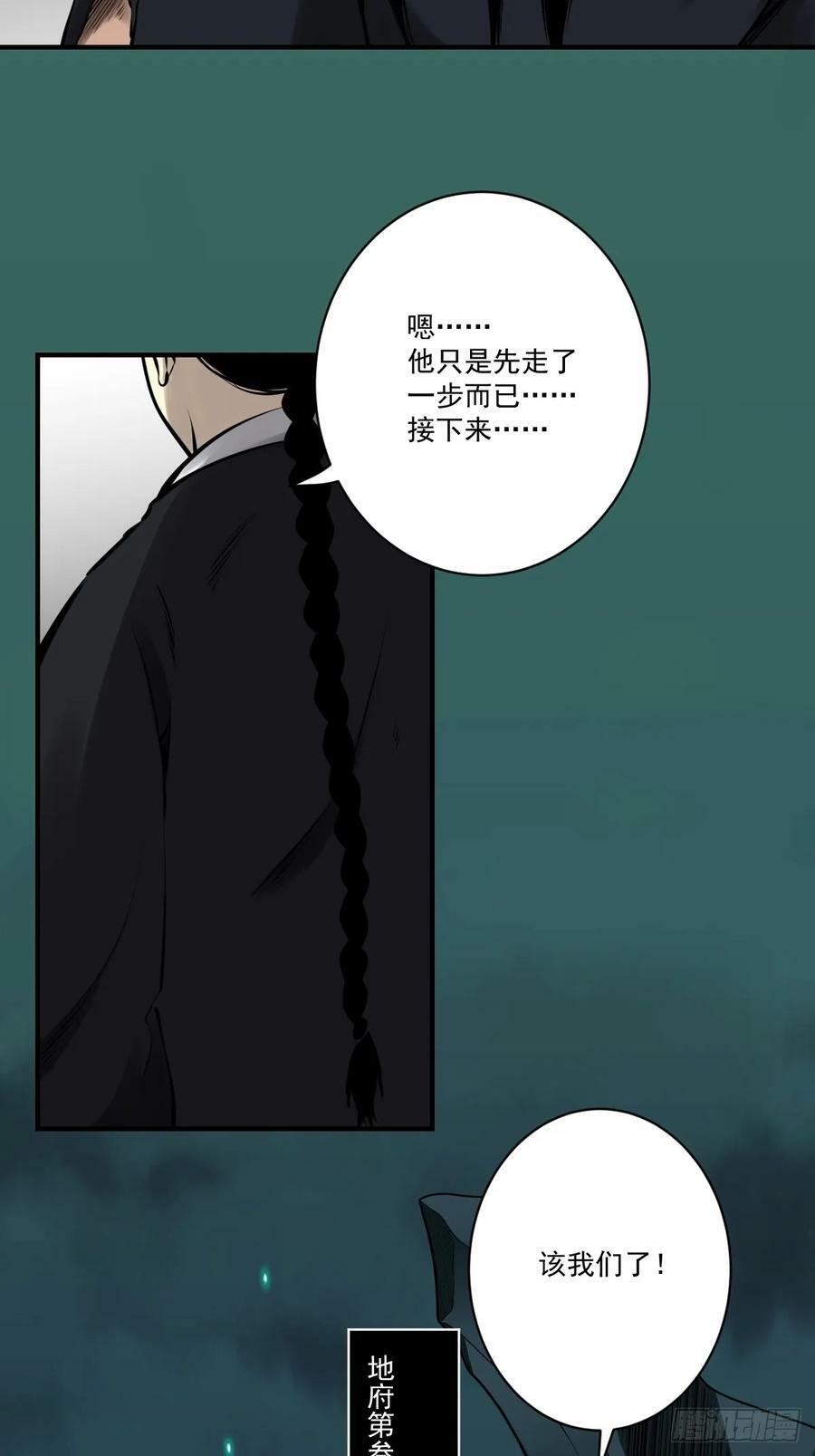 第一百零七话：我要你的眼睛！4