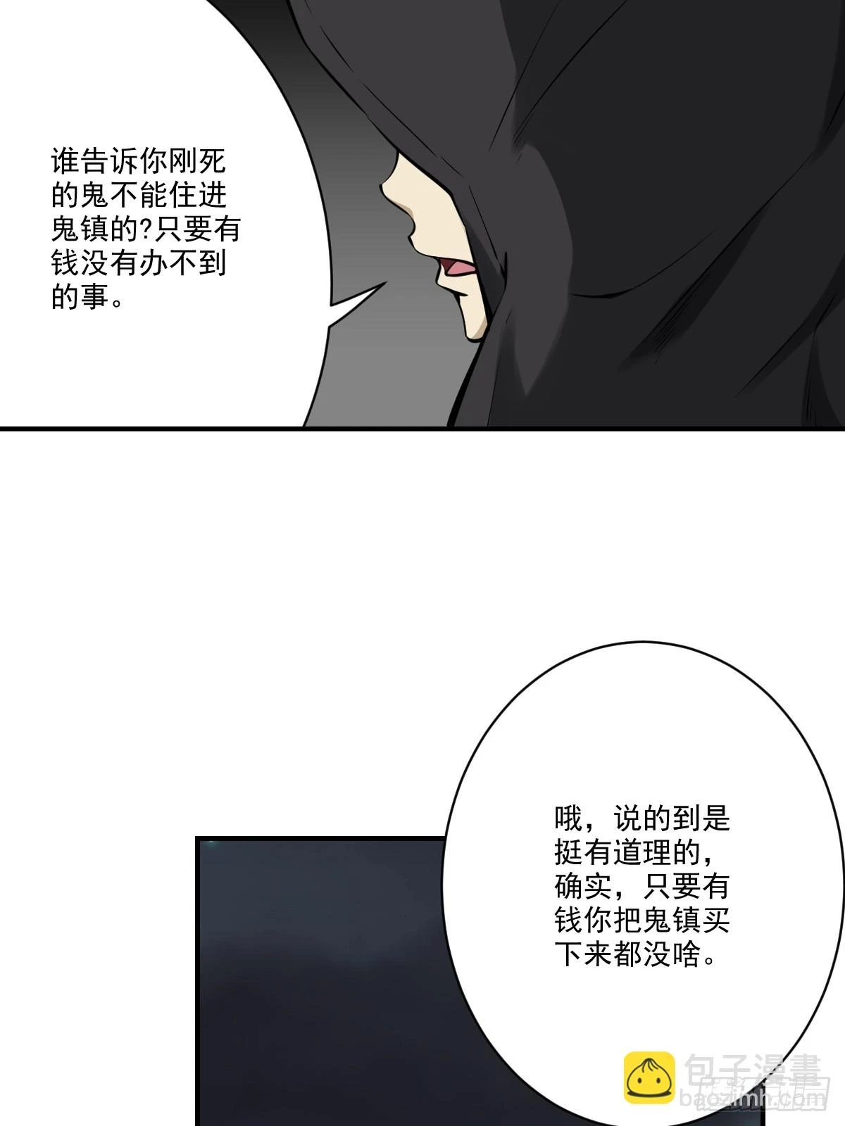 第九十七话：大妹子_!38