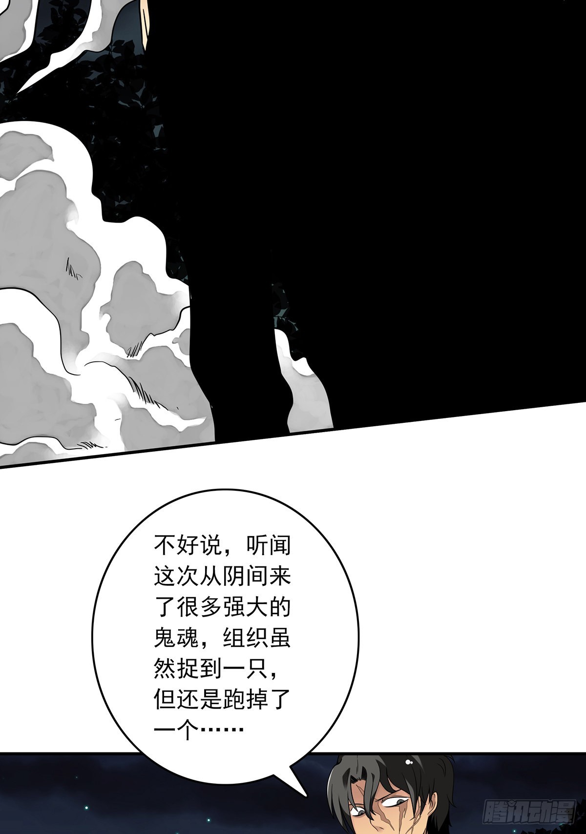 第三十四话：鬼邪VS地师26