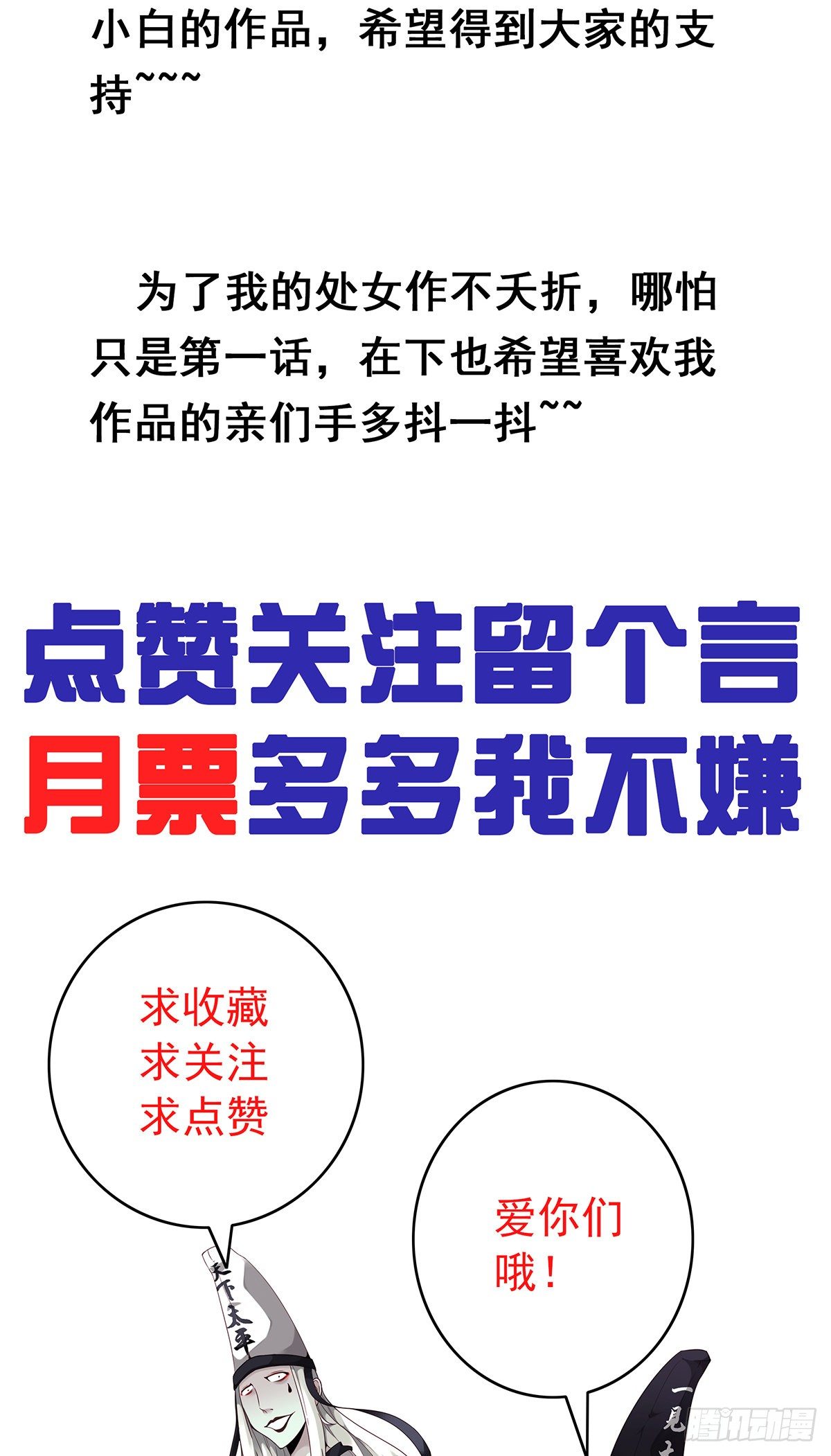 第二话：整蛊节目？59