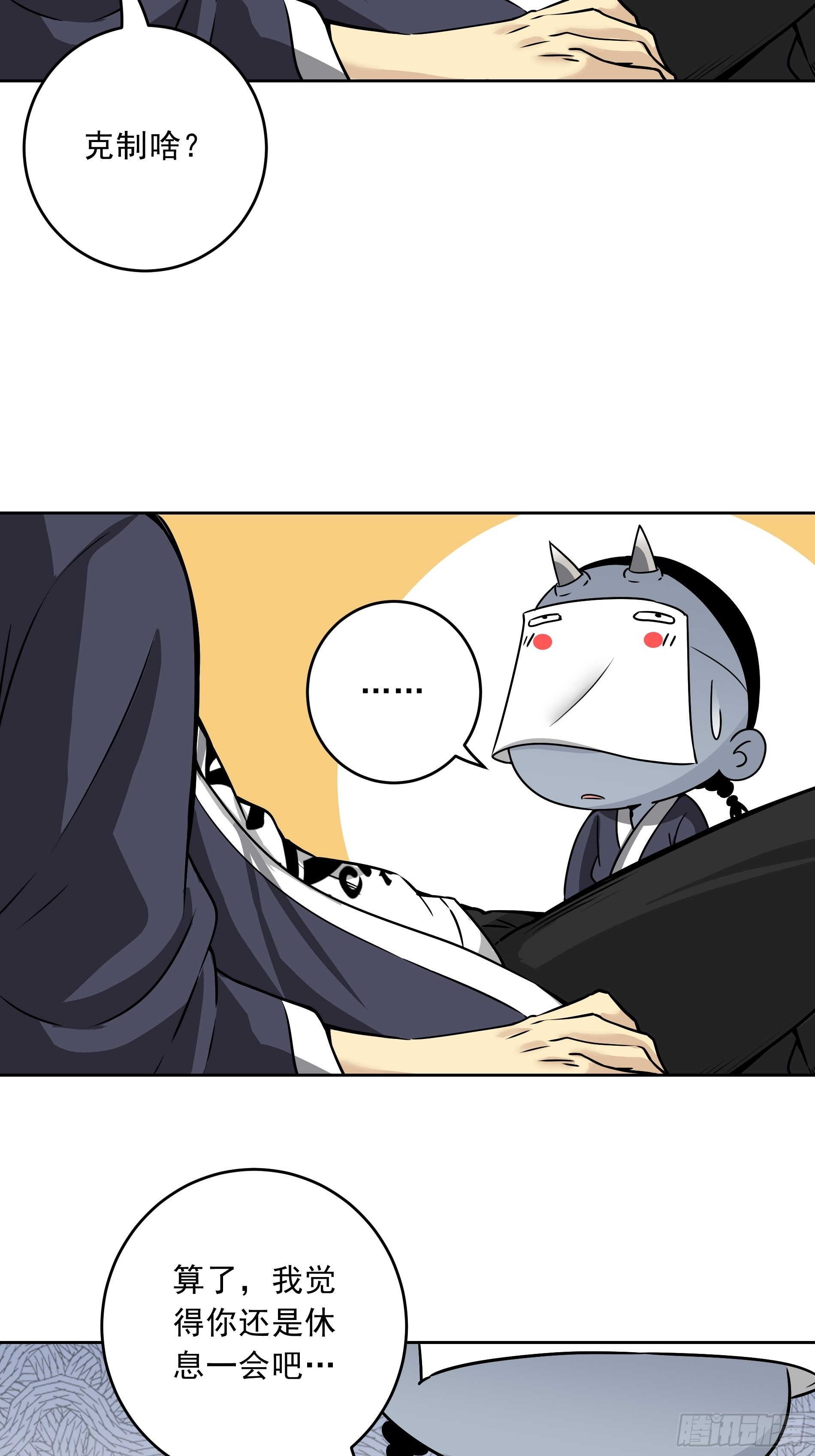 第四十一话：阴差四品！23