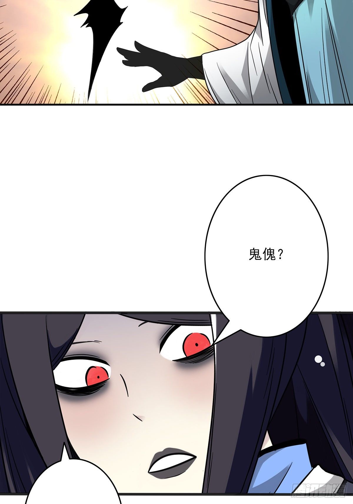 第十八话:阴阳不太平33