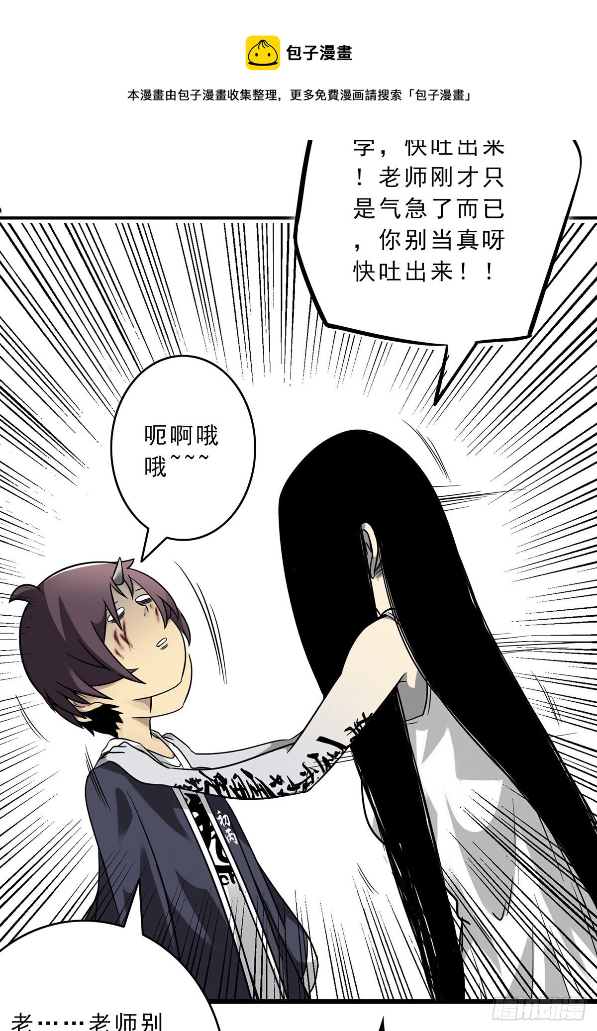 第十一话:老师您那过时了15