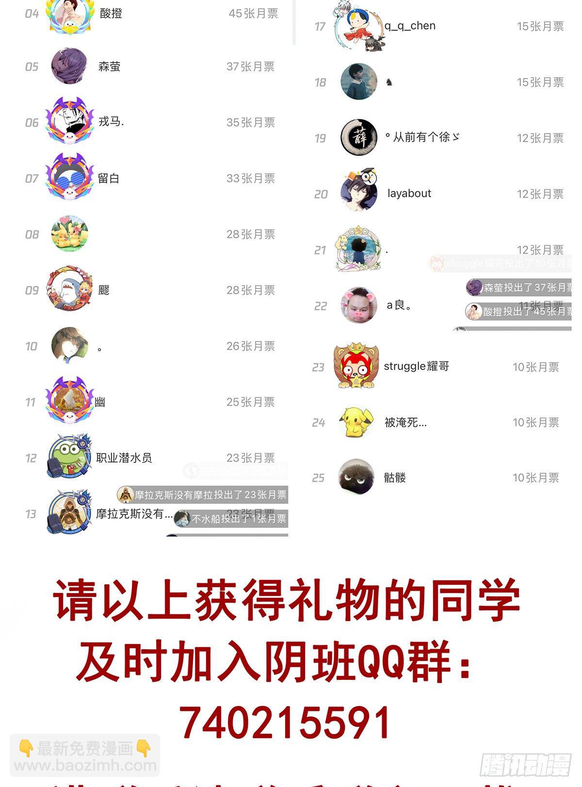 第二十话：阴差?不存在的！56