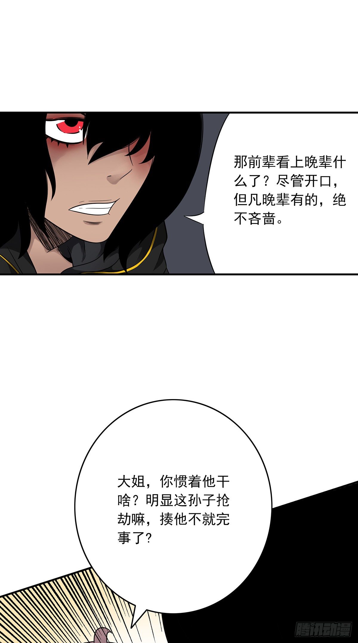 第十六话：拘魂葫芦4