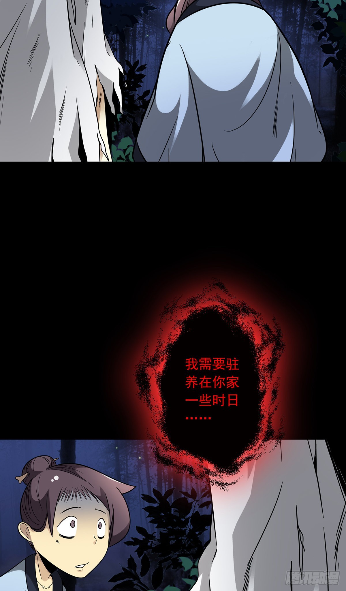第三十三话:护家阴灵39