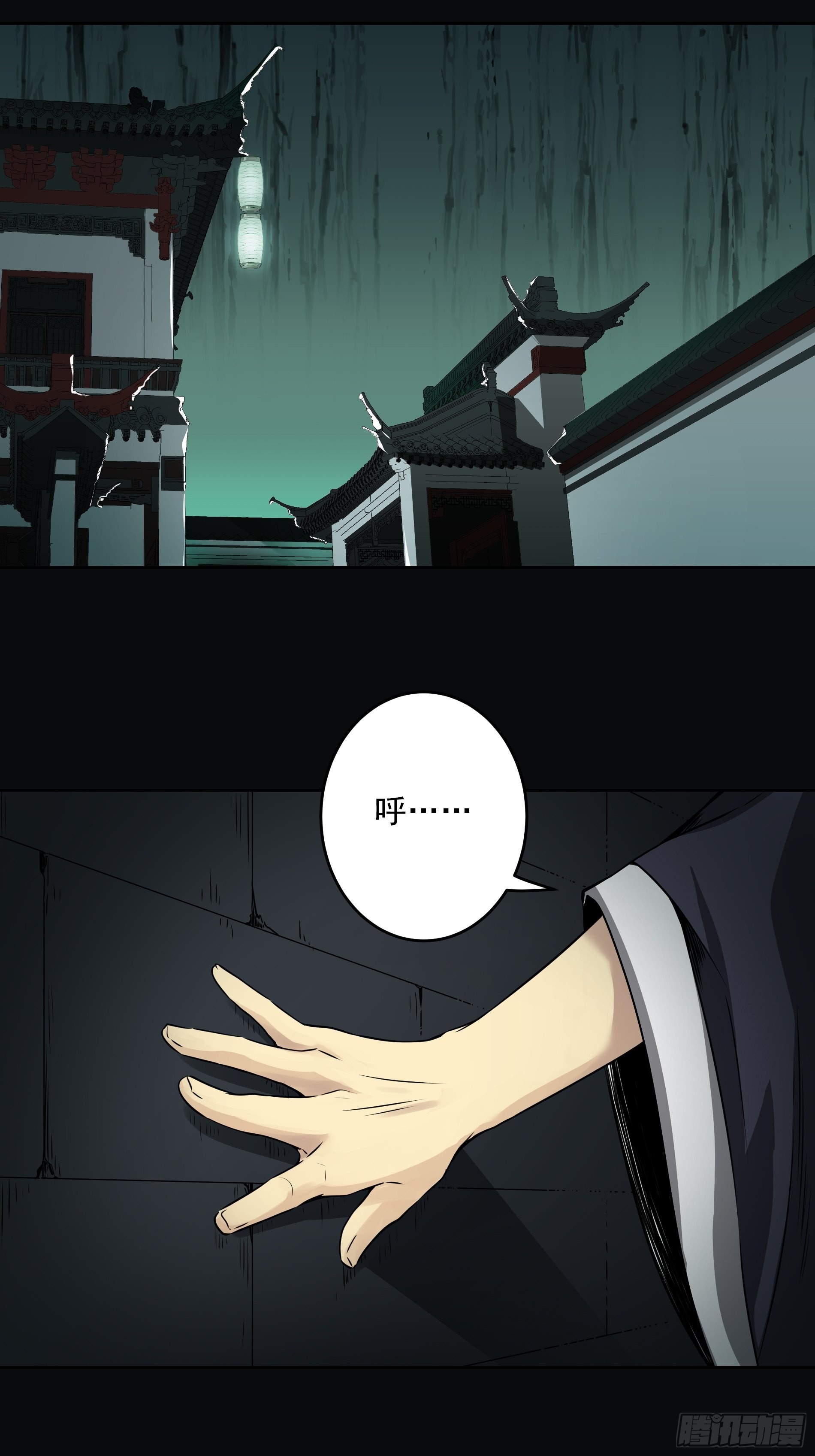 第四十三话：鬼域开战了！15