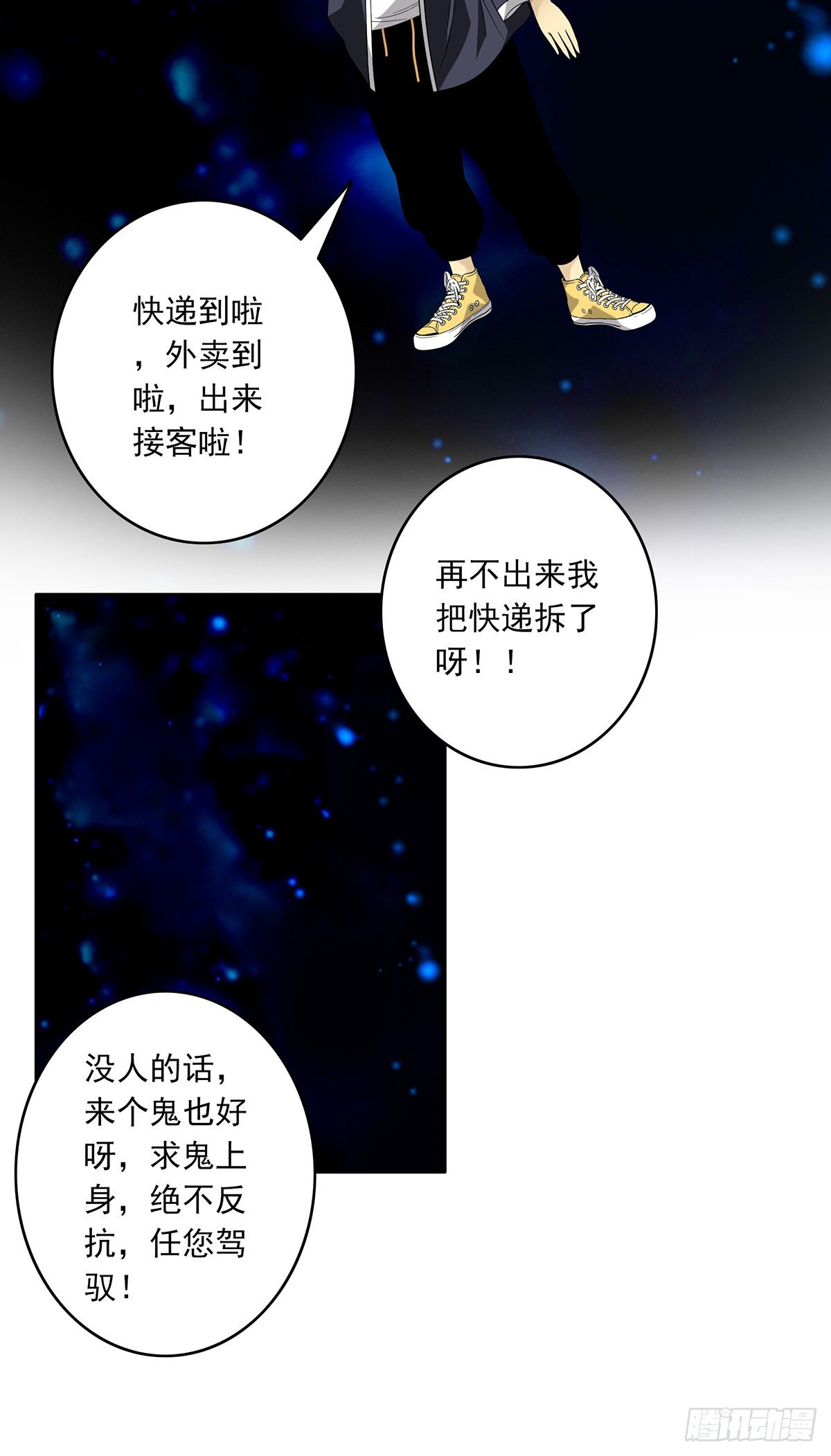 第十七话：另一个混沌空间26