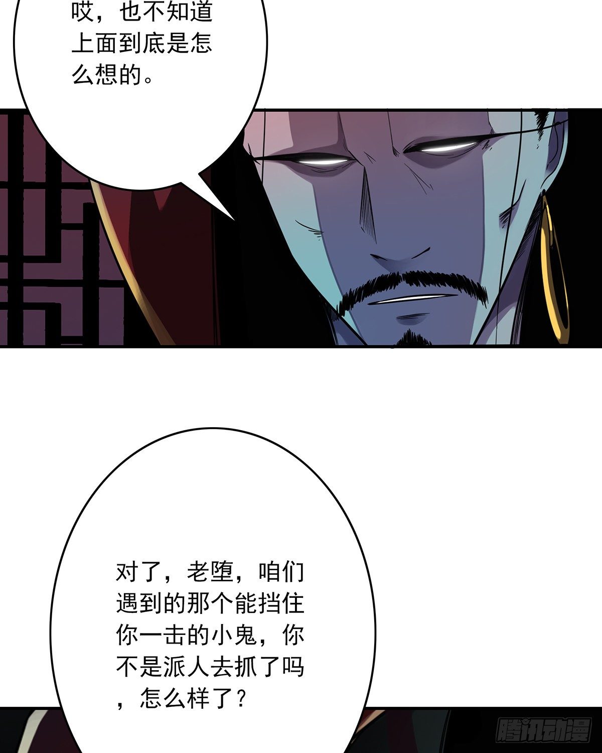 第九话：该去阳间了12