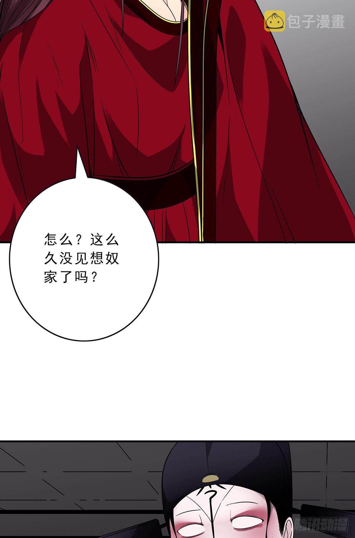 第二十六话：明媒正娶？！5
