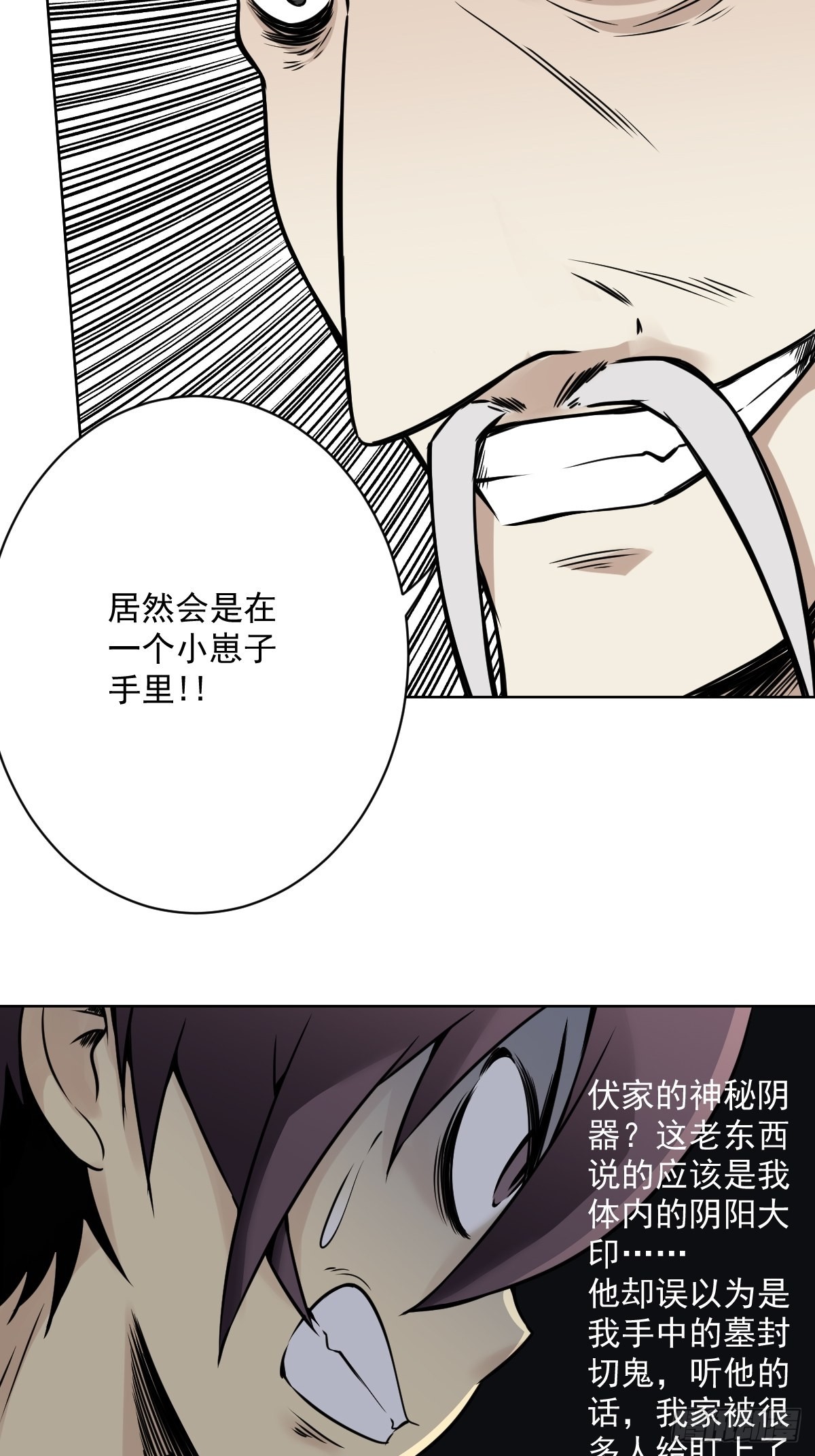 第五十九话：通阴境中期？！32
