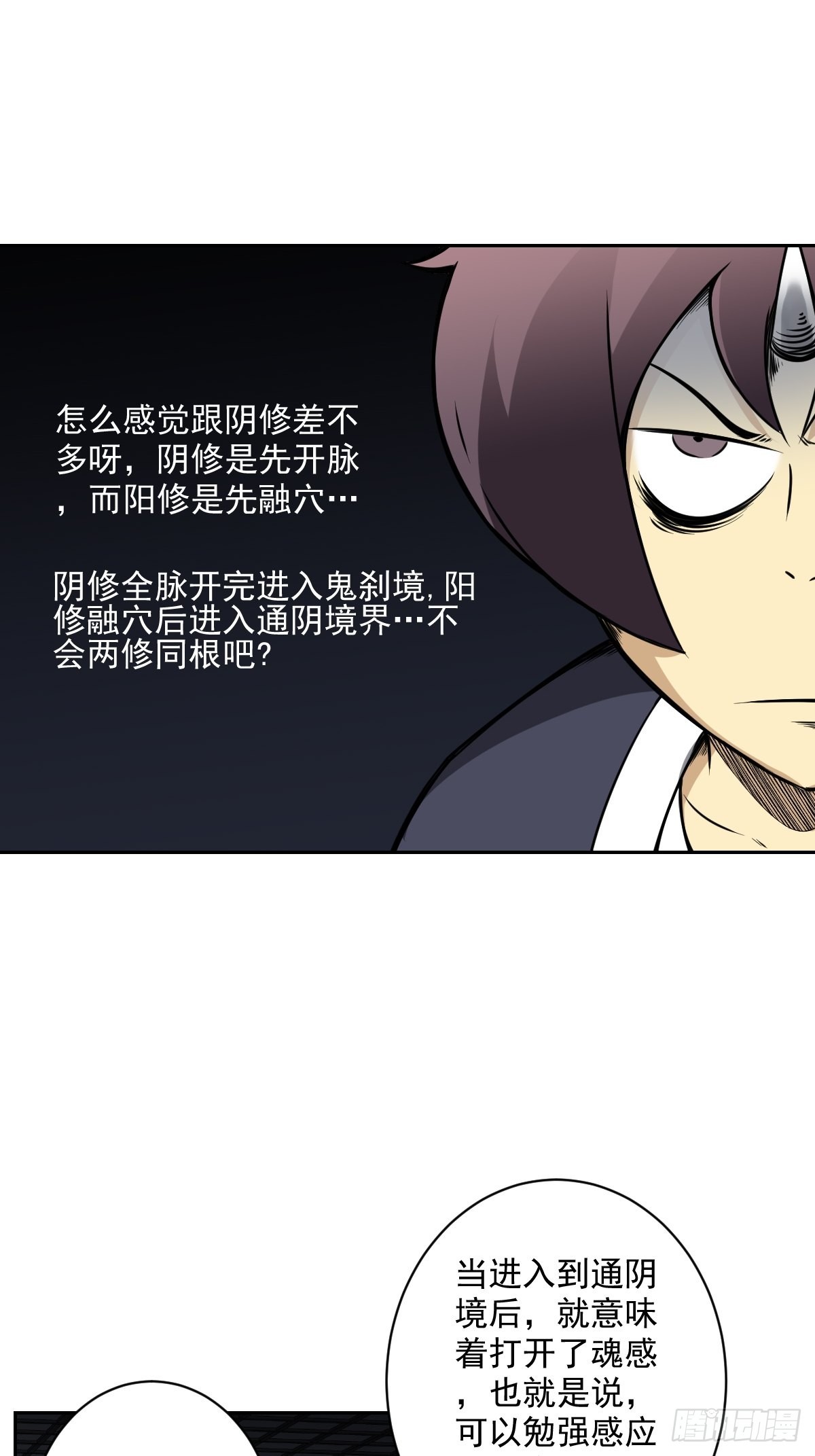 第六十六话：一魂为两，初现丹阳10