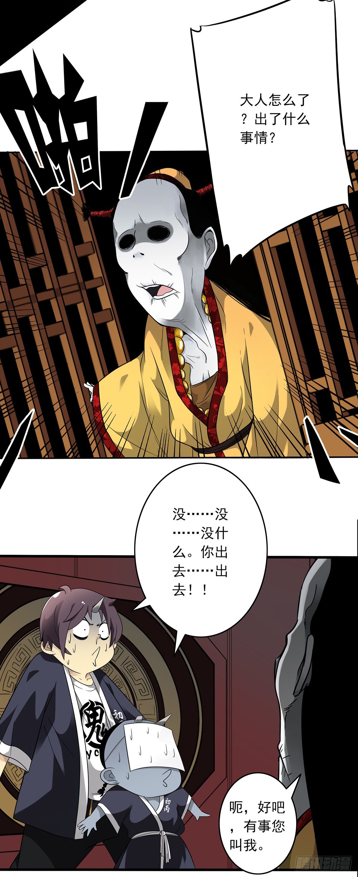第六话：巨额遗产36