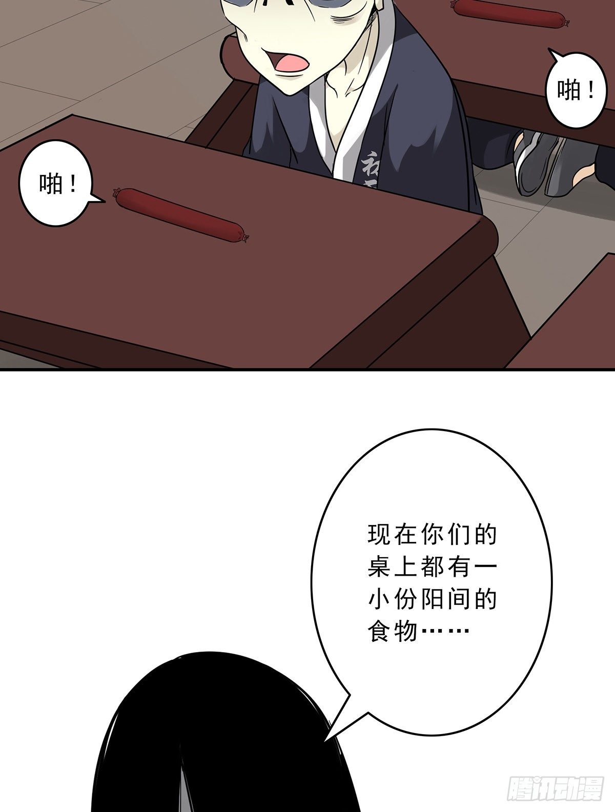 第十话：能吃的食物？！48
