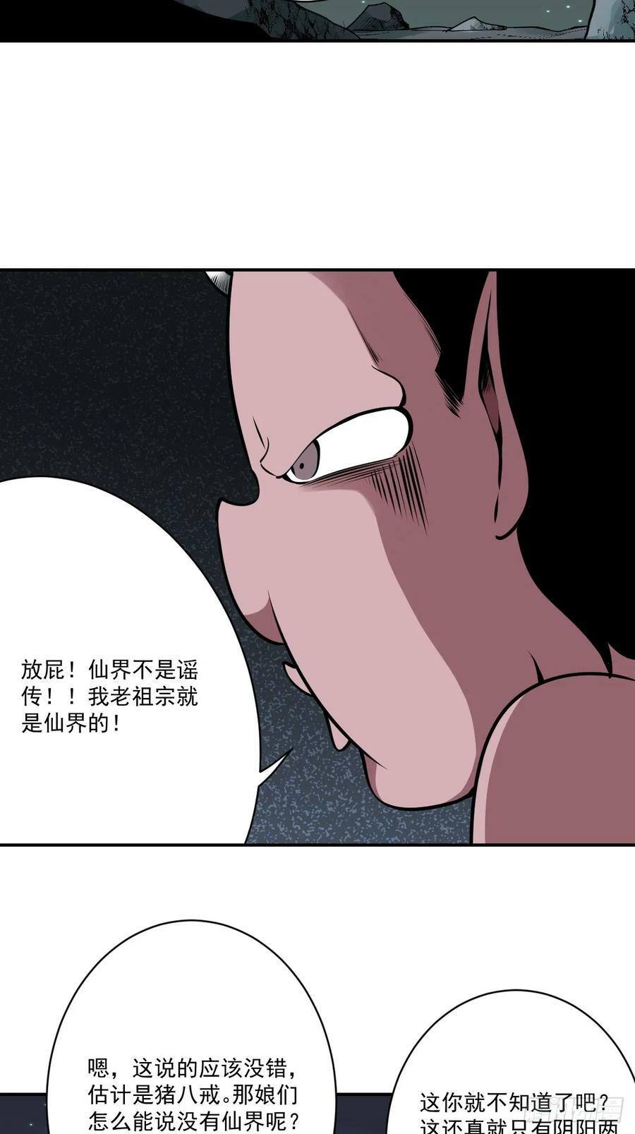 第一百一十九话：还剩多少11