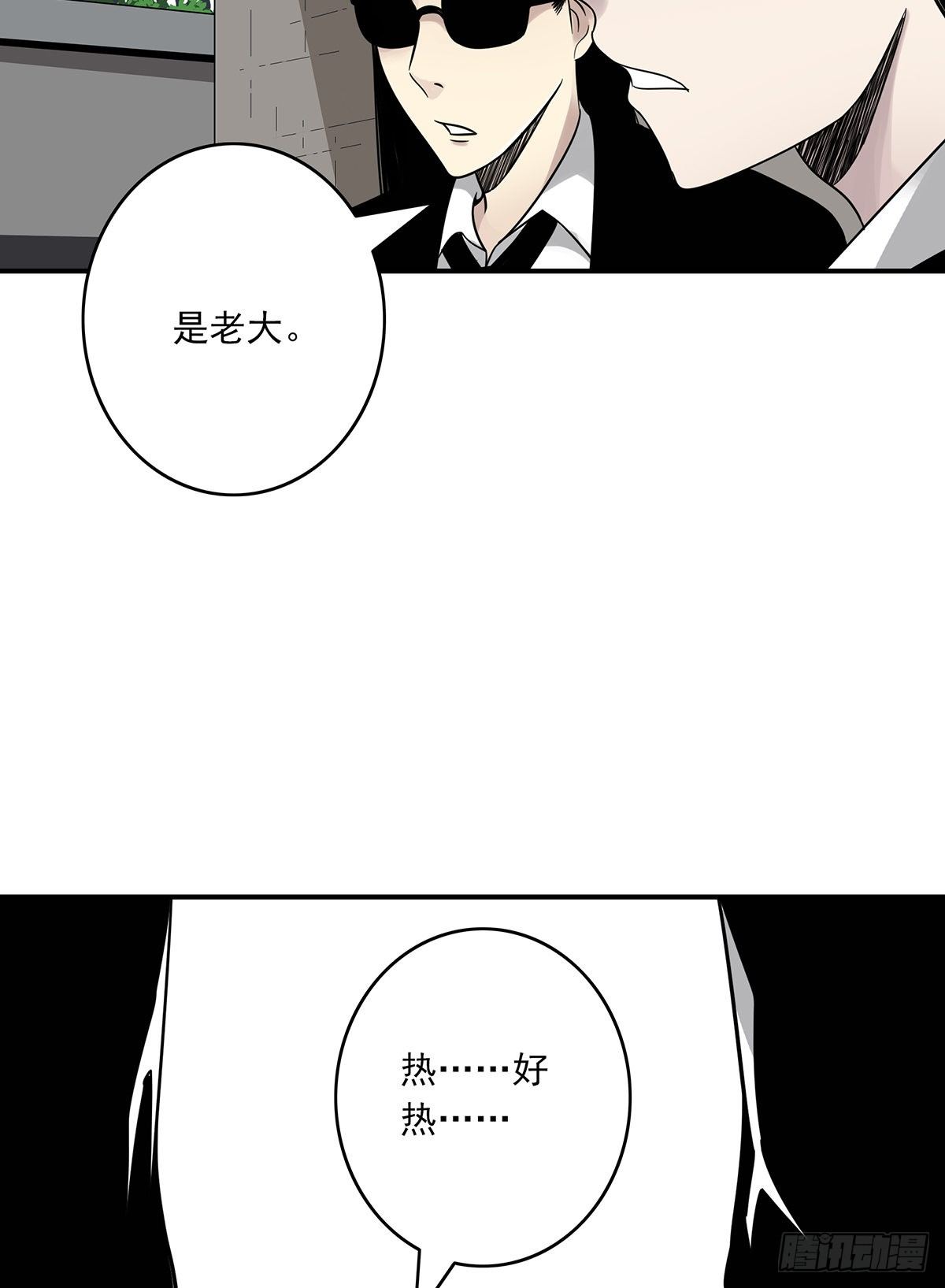 第三十一话：鬼化！35
