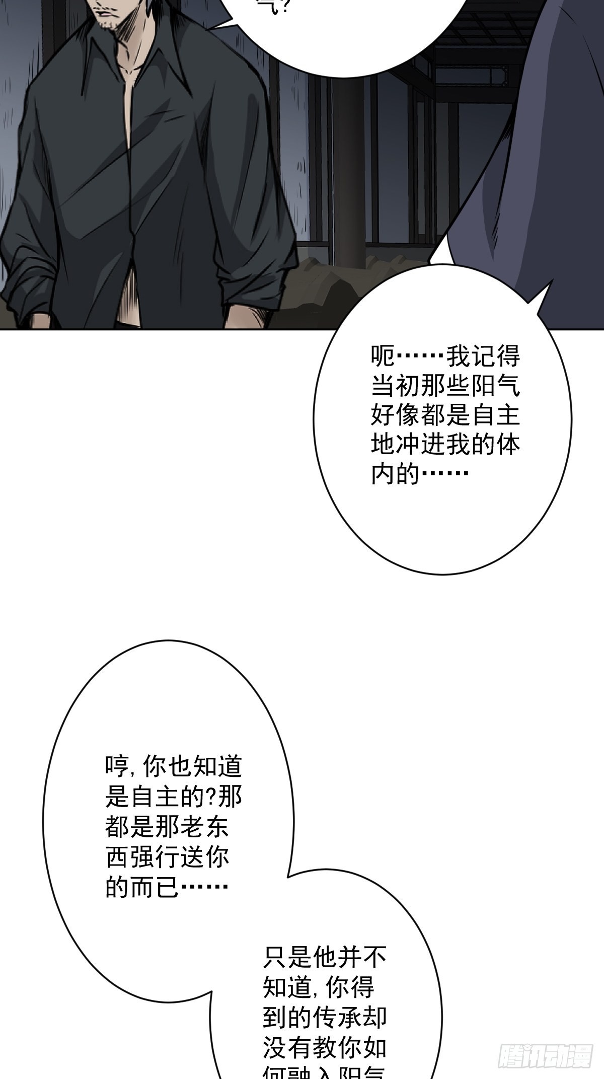第六十四话：叫我一声舅舅。34