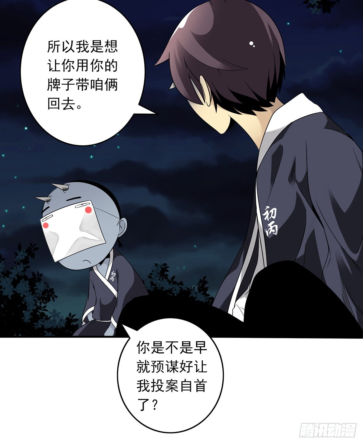 第三十四话：鬼邪VS地师9