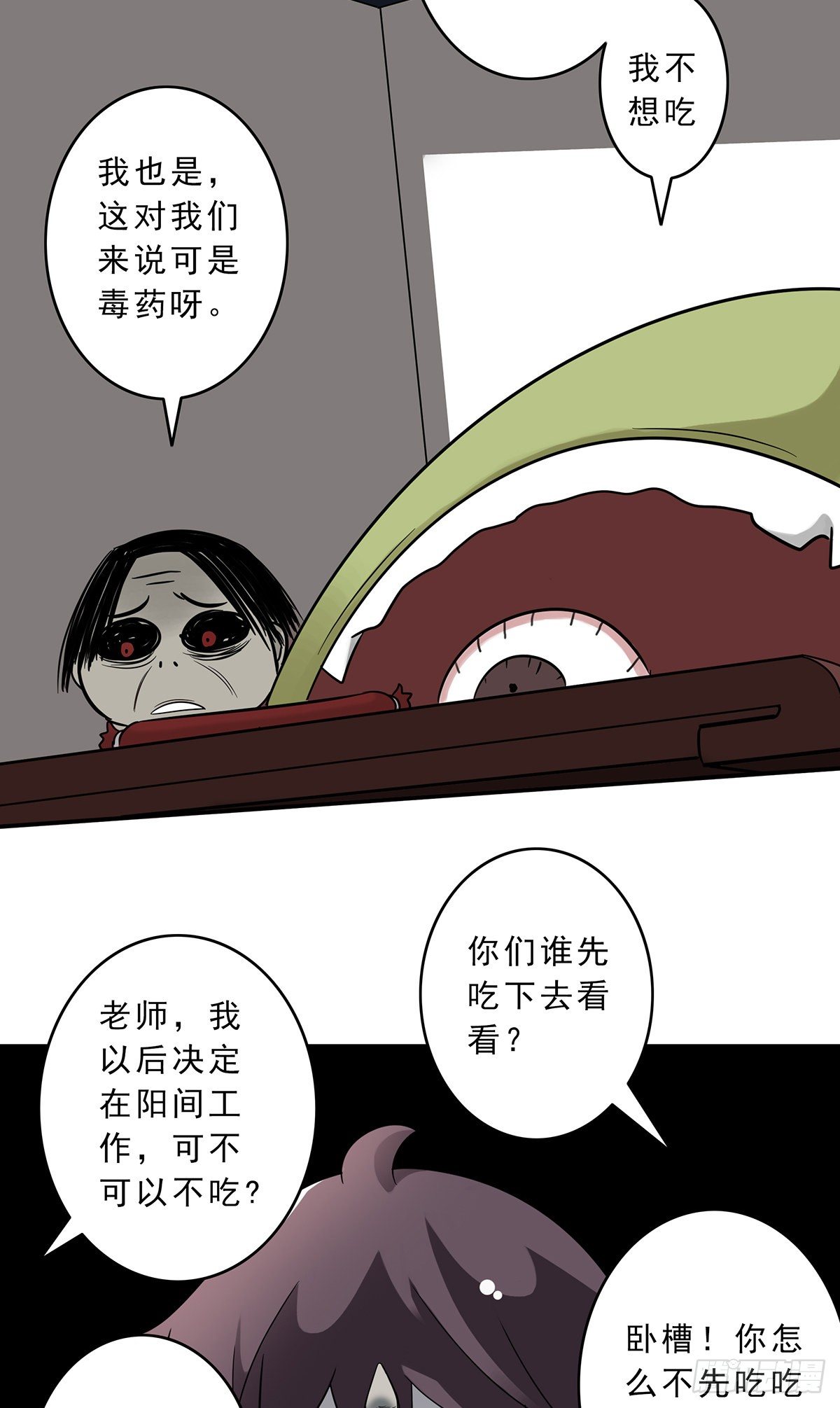第十话：能吃的食物？！50