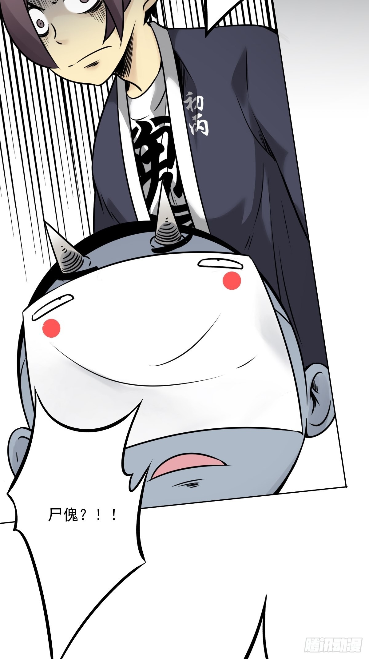 第五十九话：通阴境中期？！20
