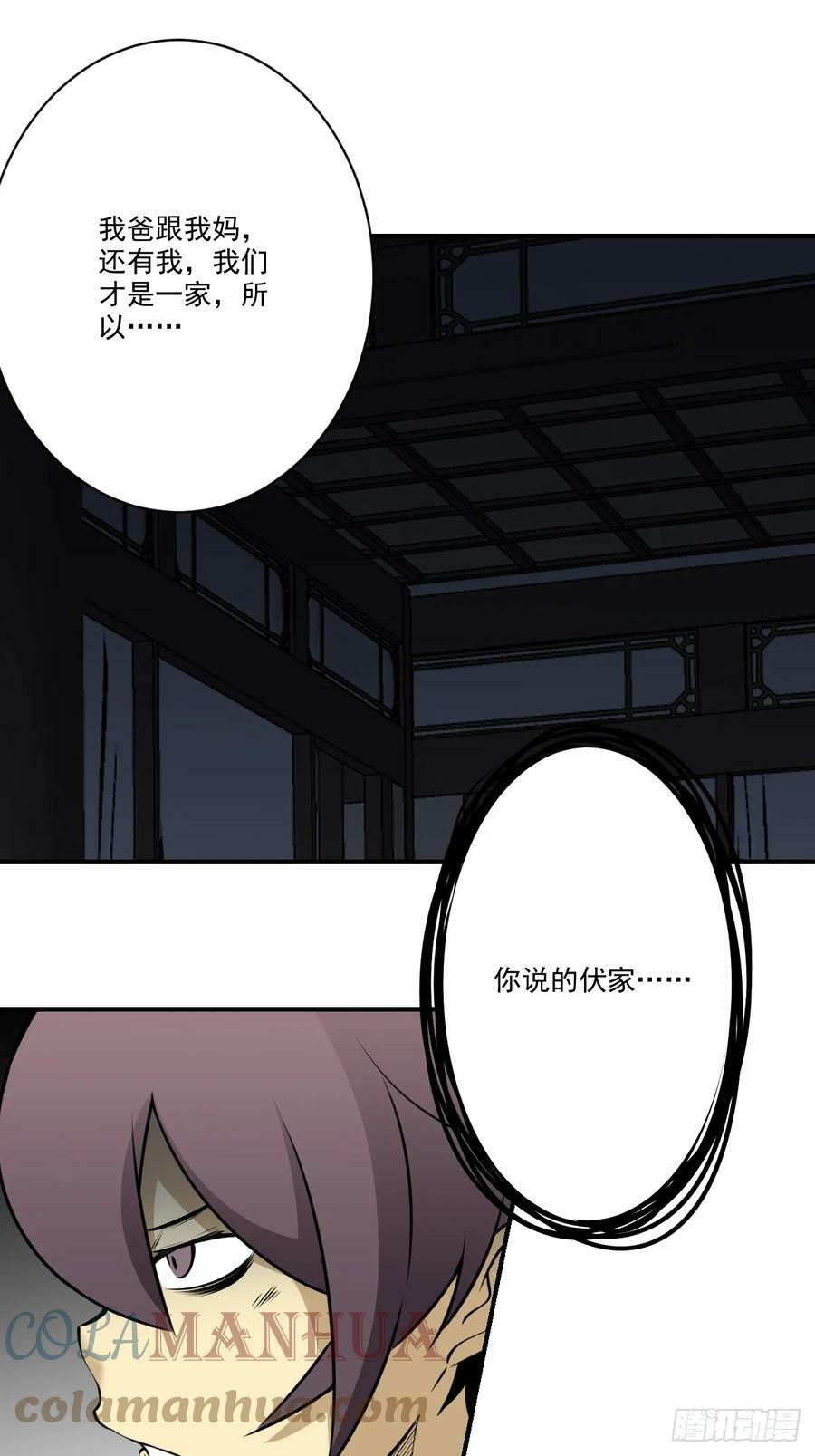 第一百零一话：大苍蝇6