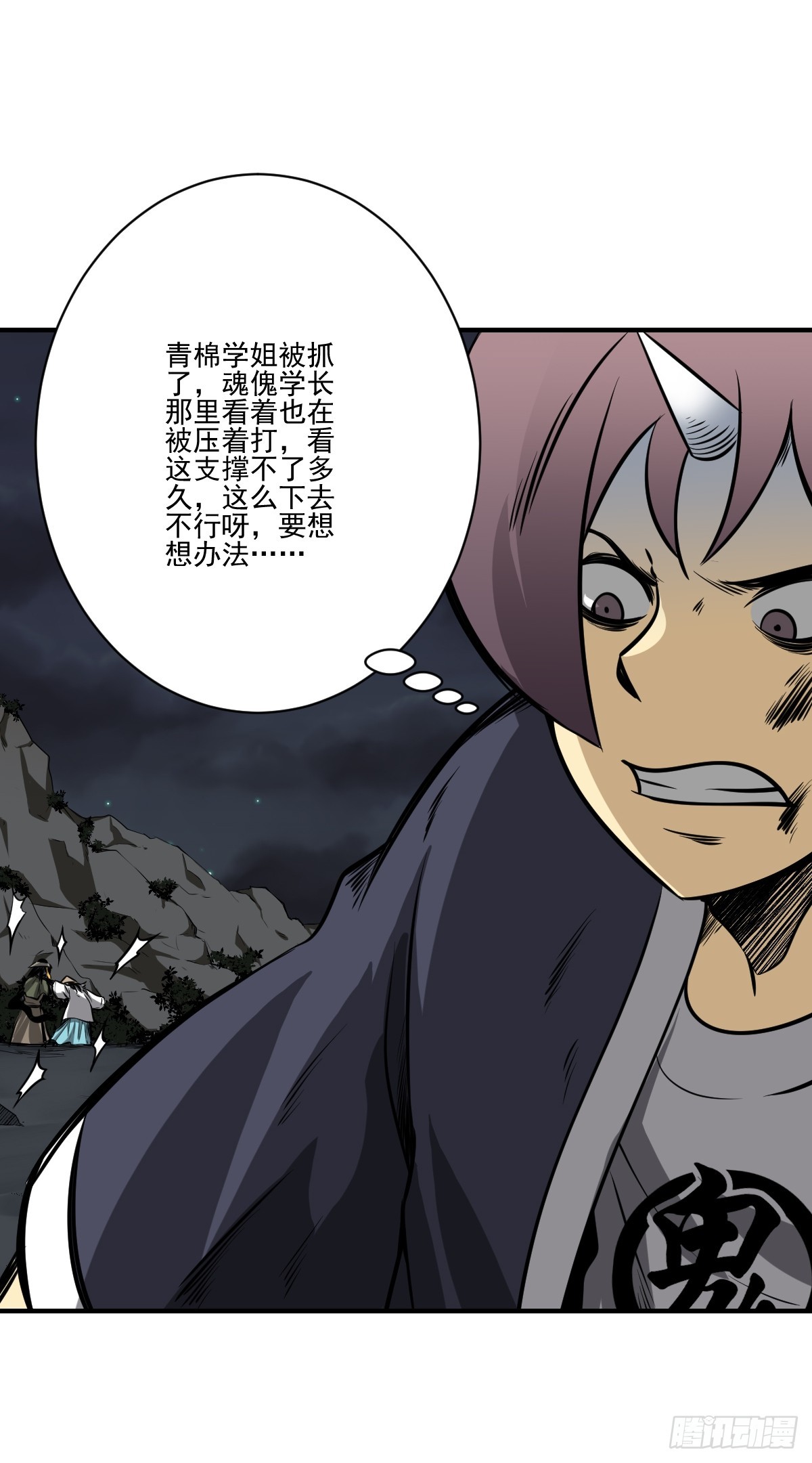 第八十八话：传承！21