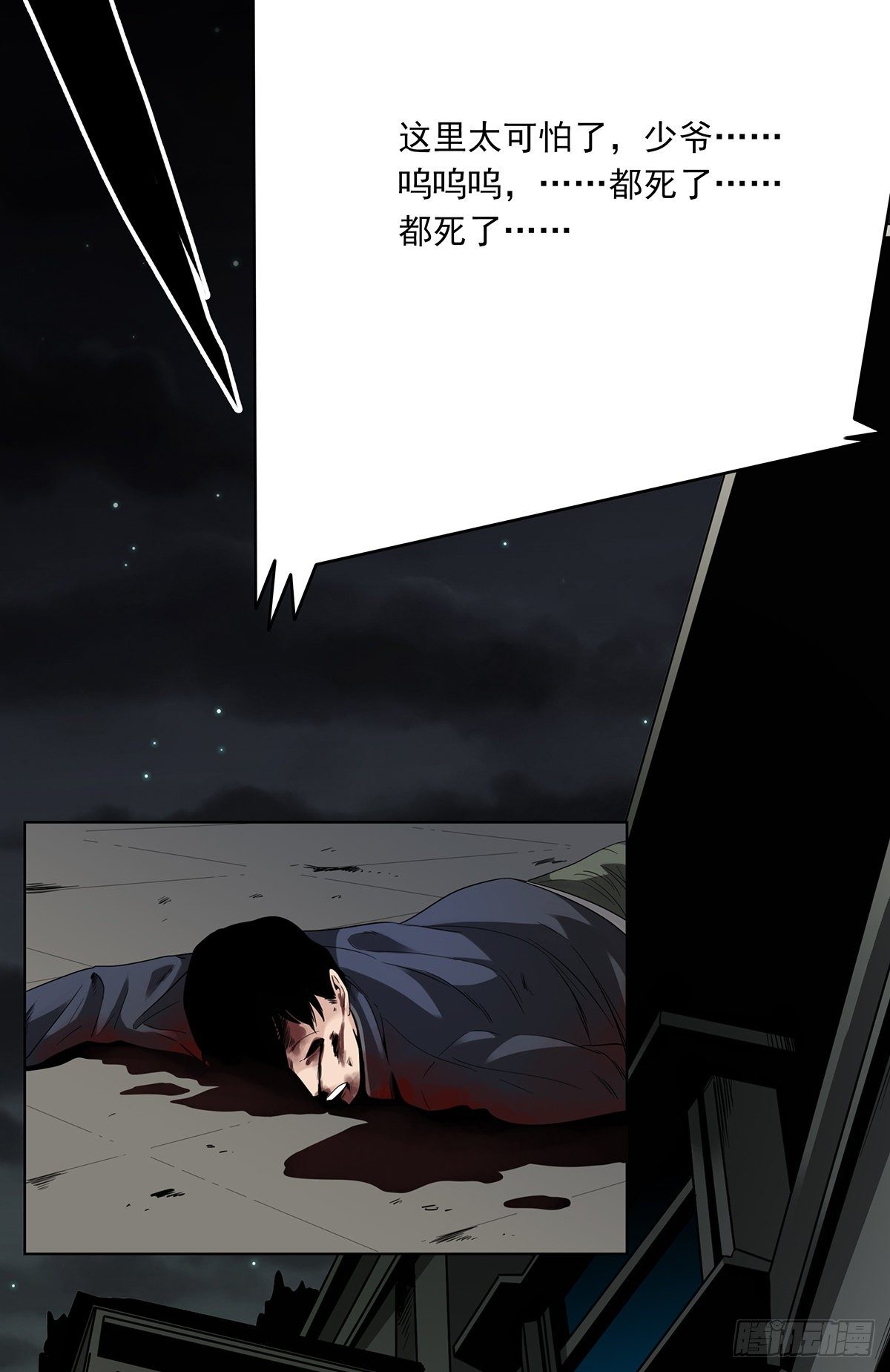 第十九话:无魂之尸23
