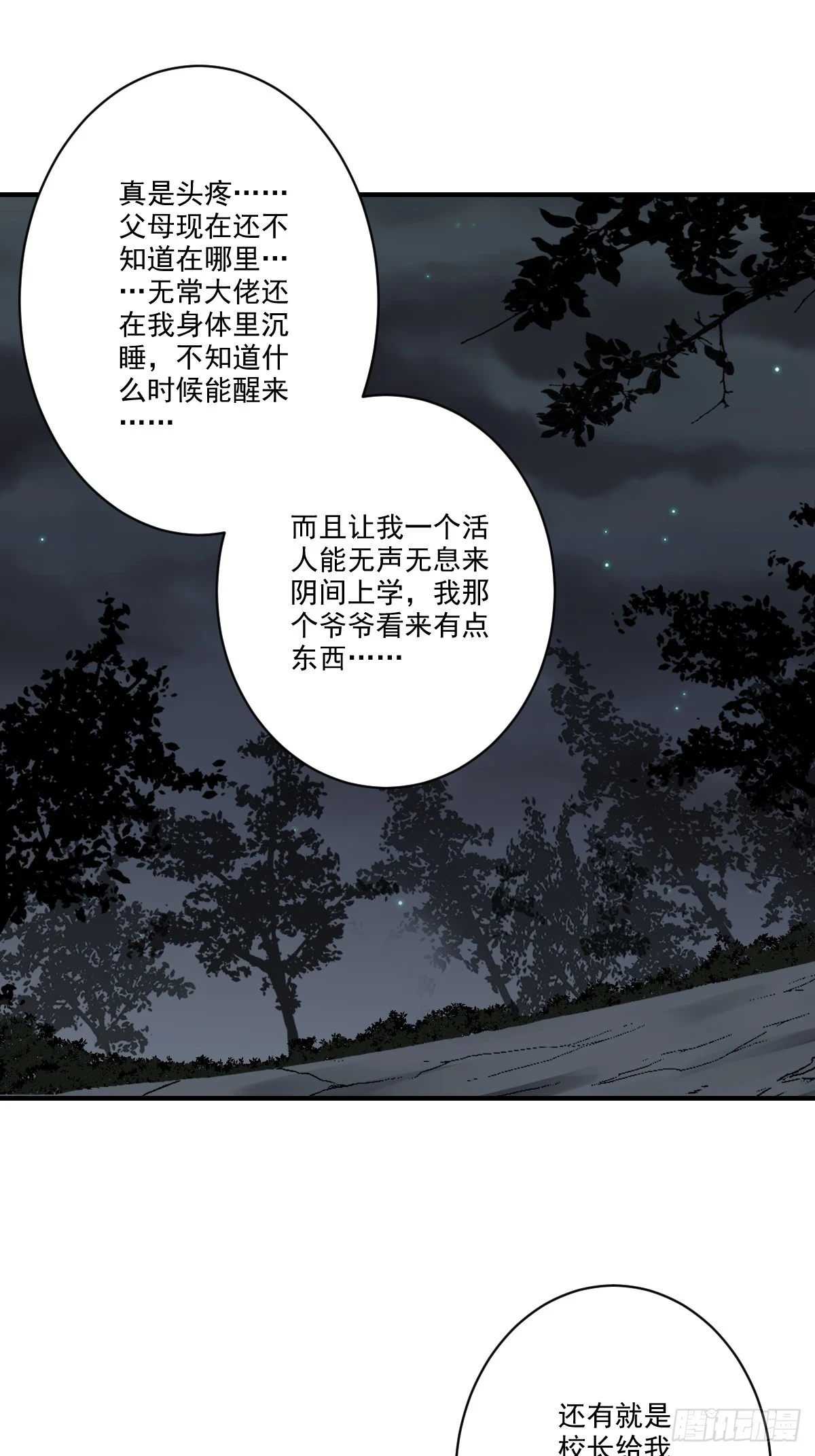 第九十七话：大妹子_!4