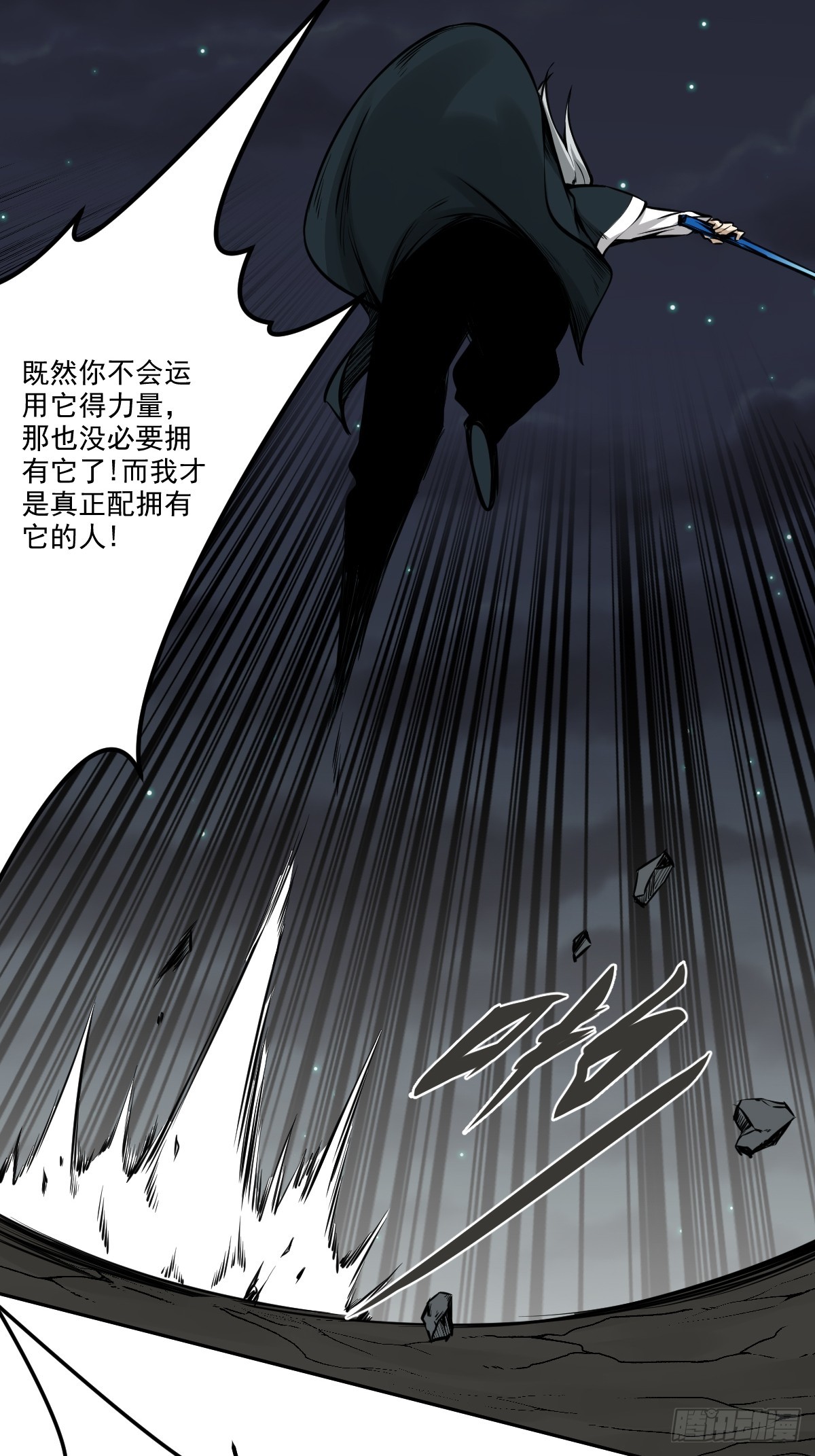第八十二话：蝼蚁！40