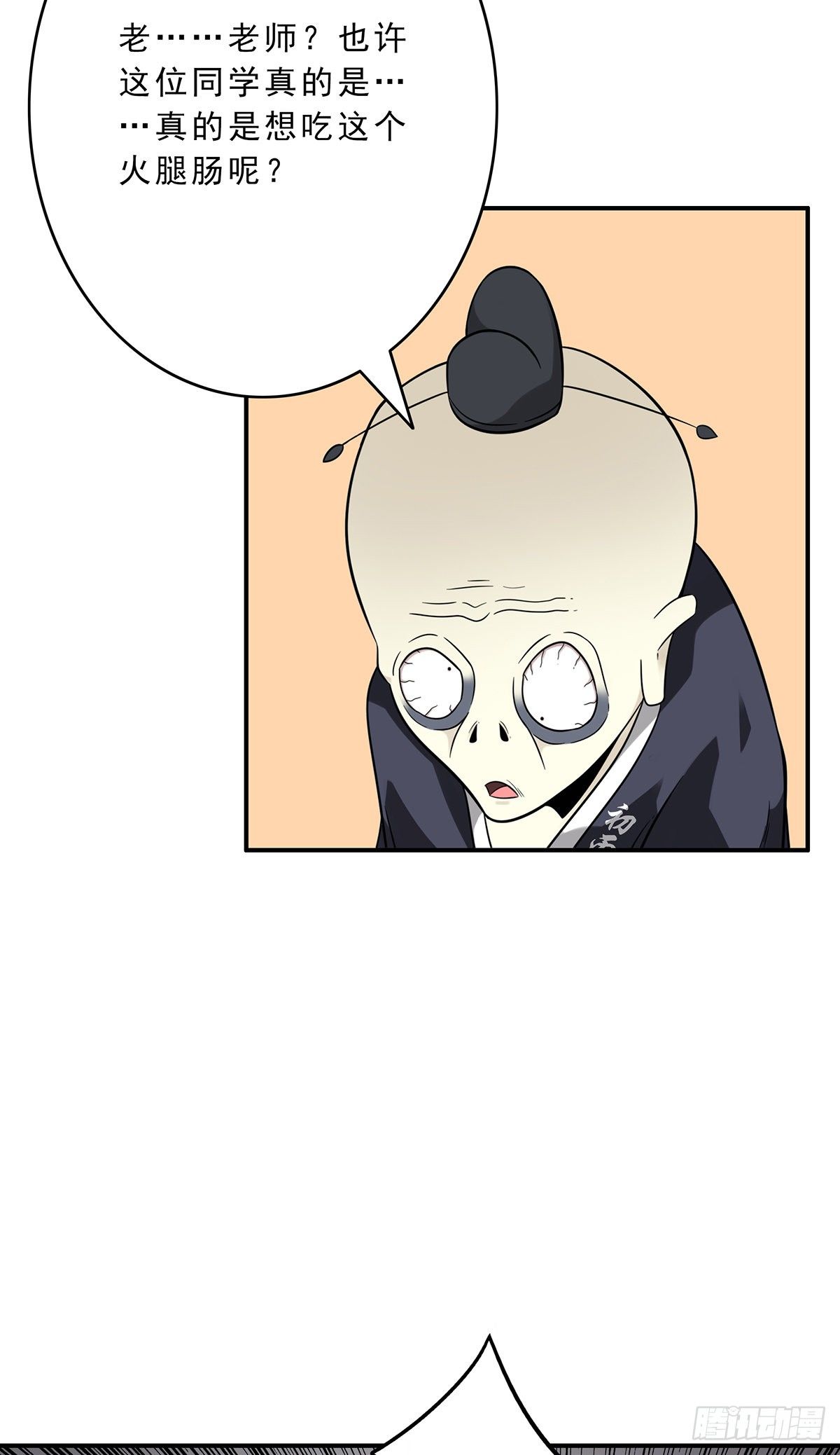 第十一话:老师您那过时了8
